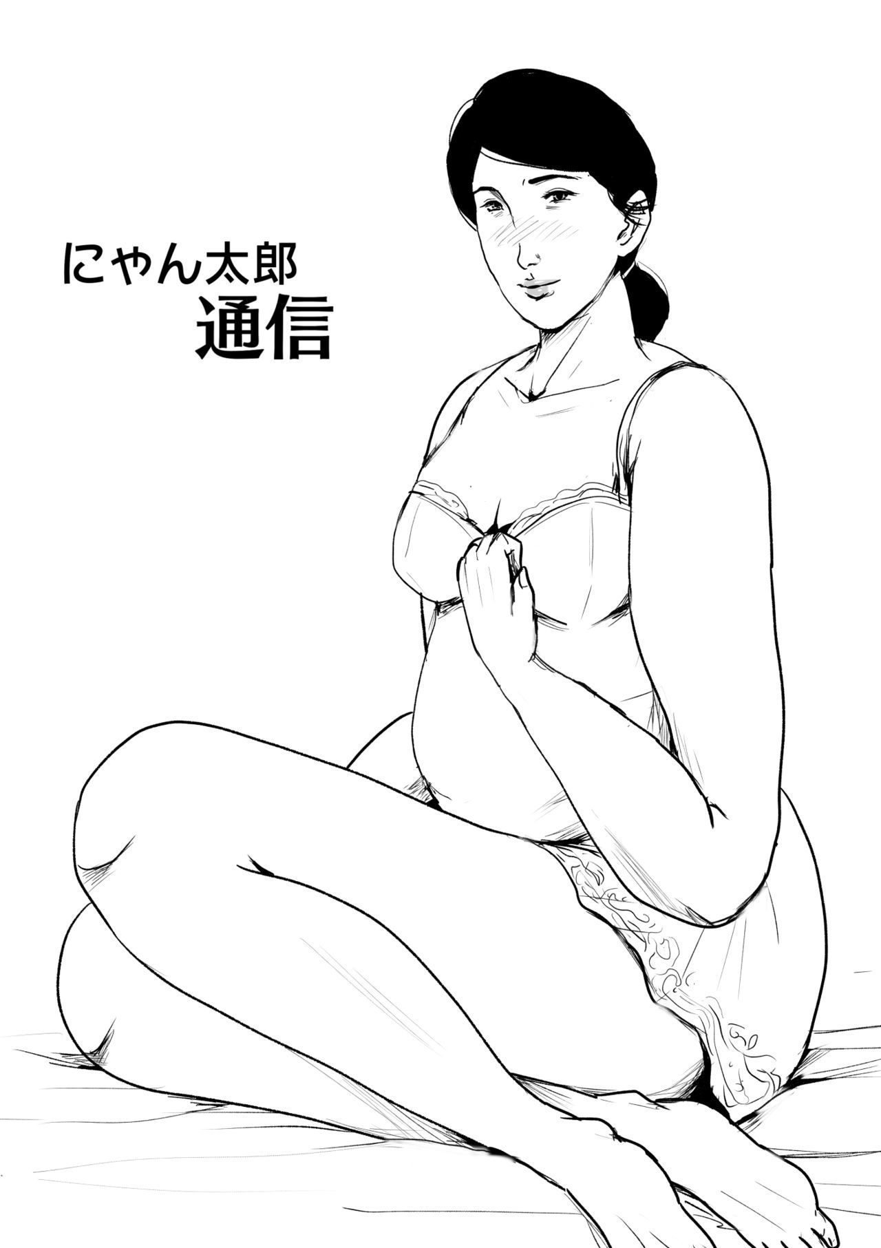 ぼしそうかん戦門市「ステキなおかあさん」巻3