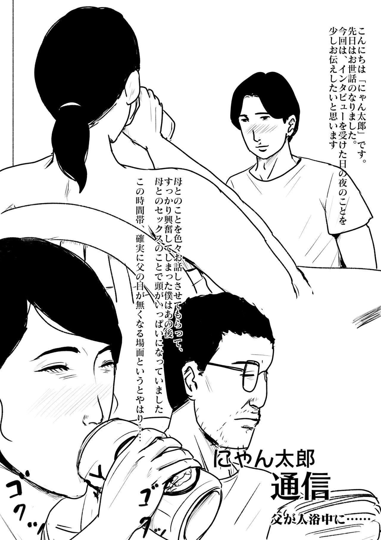 ぼしそうかん戦門市「ステキなおかあさん」巻3