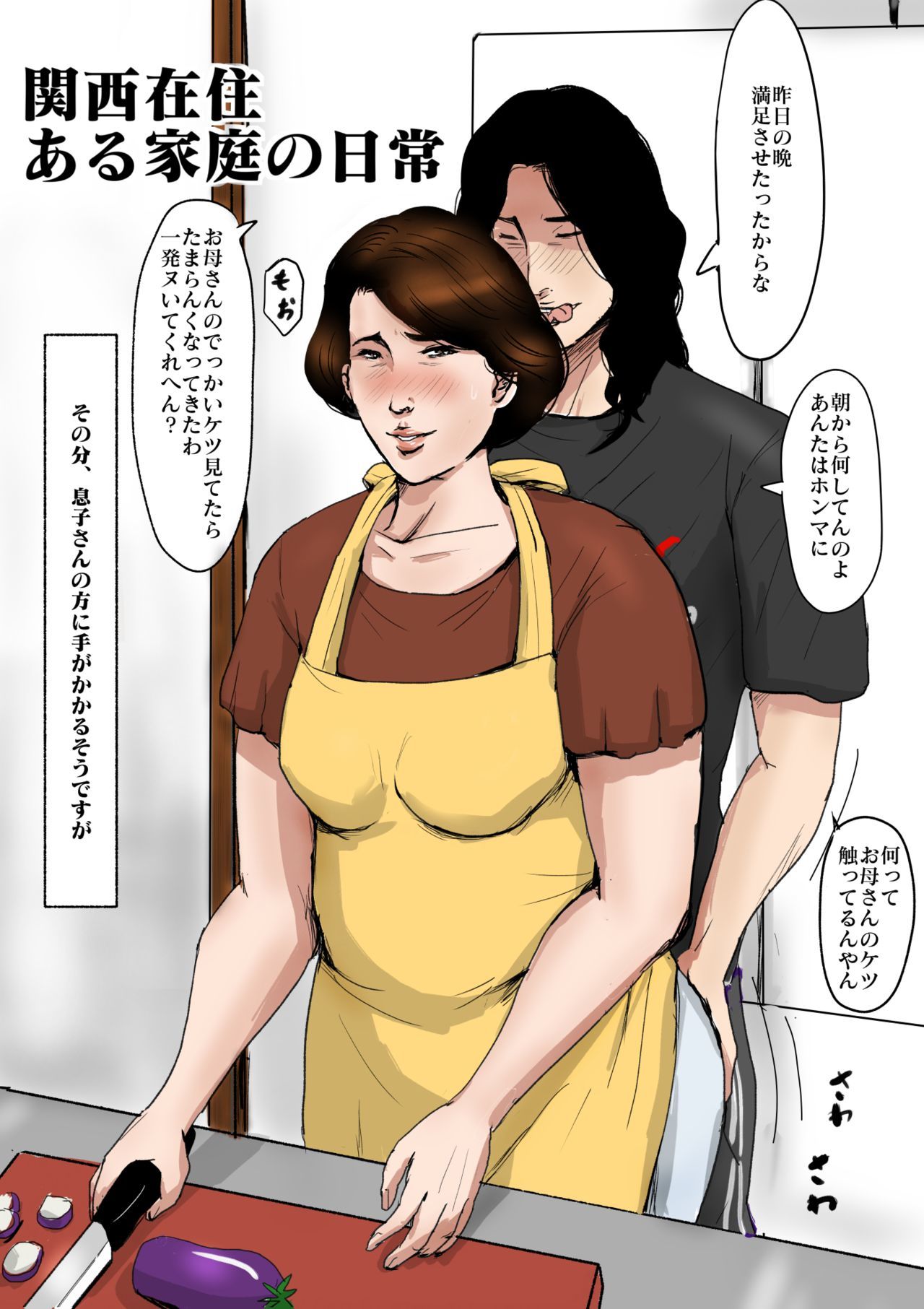 ぼしそうかん戦門市「ステキなおかあさん」巻3