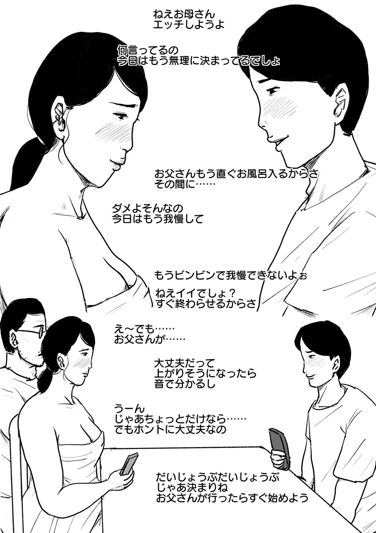 ぼしそうかん戦門市「ステキなおかあさん」巻3