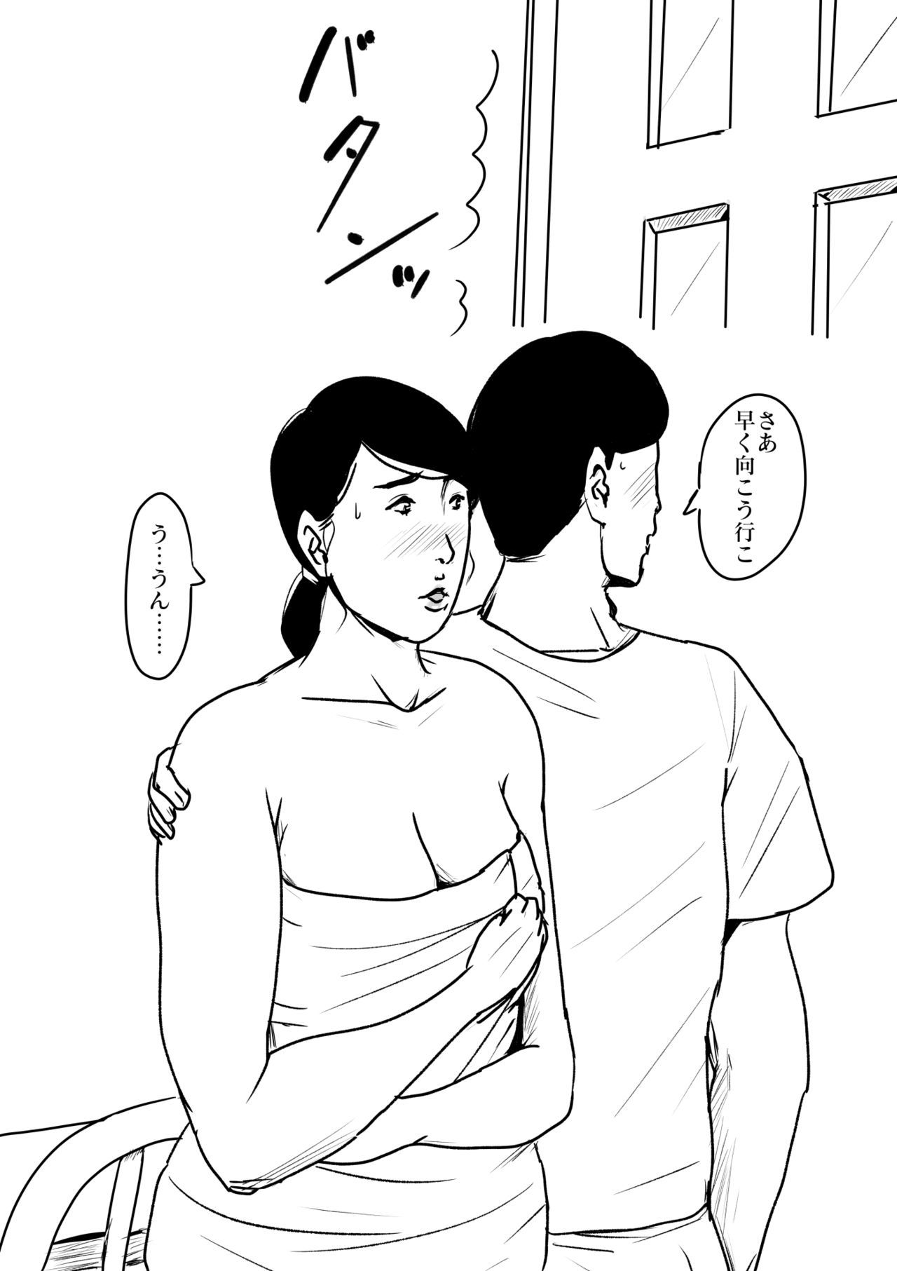 ぼしそうかん戦門市「ステキなおかあさん」巻3