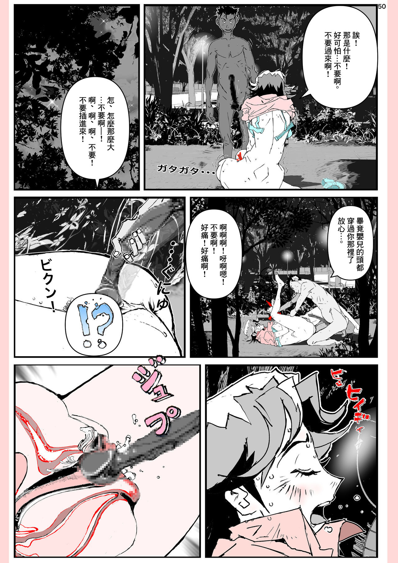 [かたなし・アポロ] 奴が母さんにしたこと・・・ [中国翻訳]