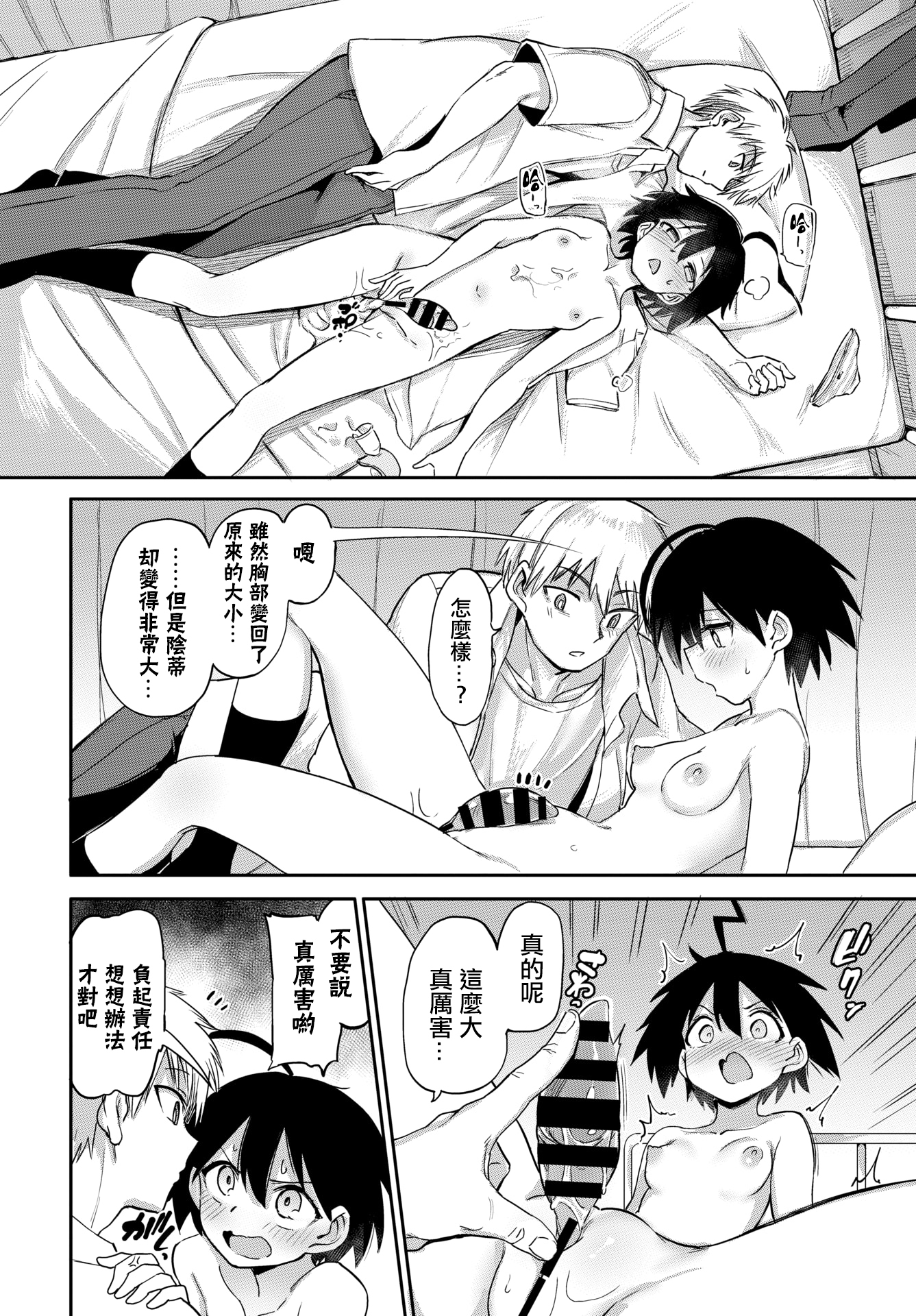 古屋くんから小栗さん5