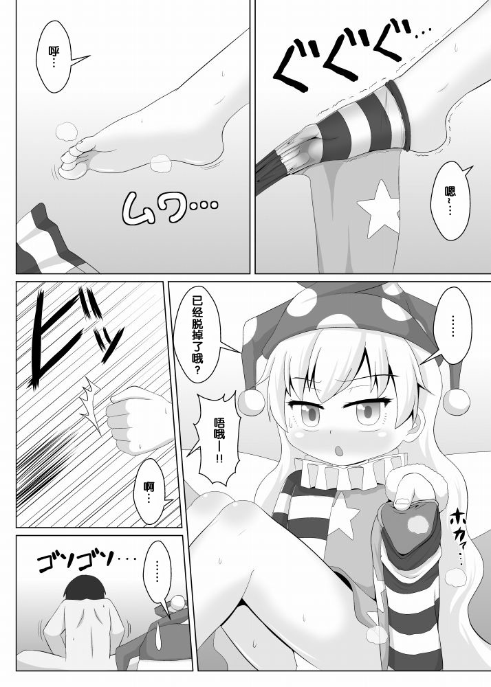 [鮭の産卵 (はいいろぐま)] 人を狂わせるタイツ!! (東方Project)[中国翻訳]