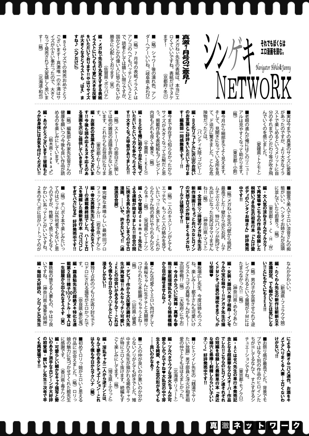 COMIC 真激 2021年9月号 [DL版]