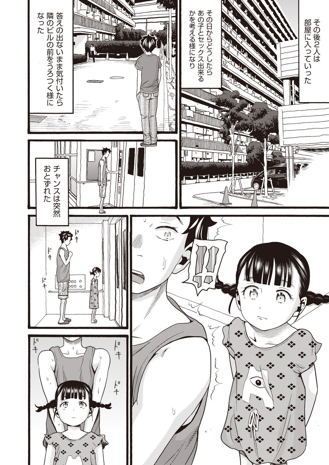 COMIC阿吽 改 Vol.14