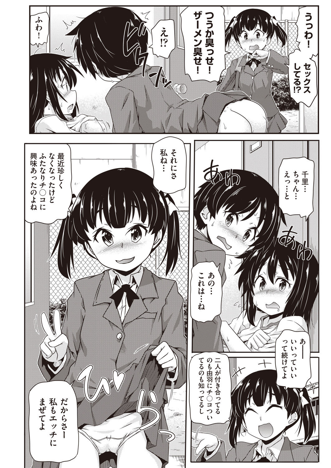 COMIC阿吽 改 Vol.14