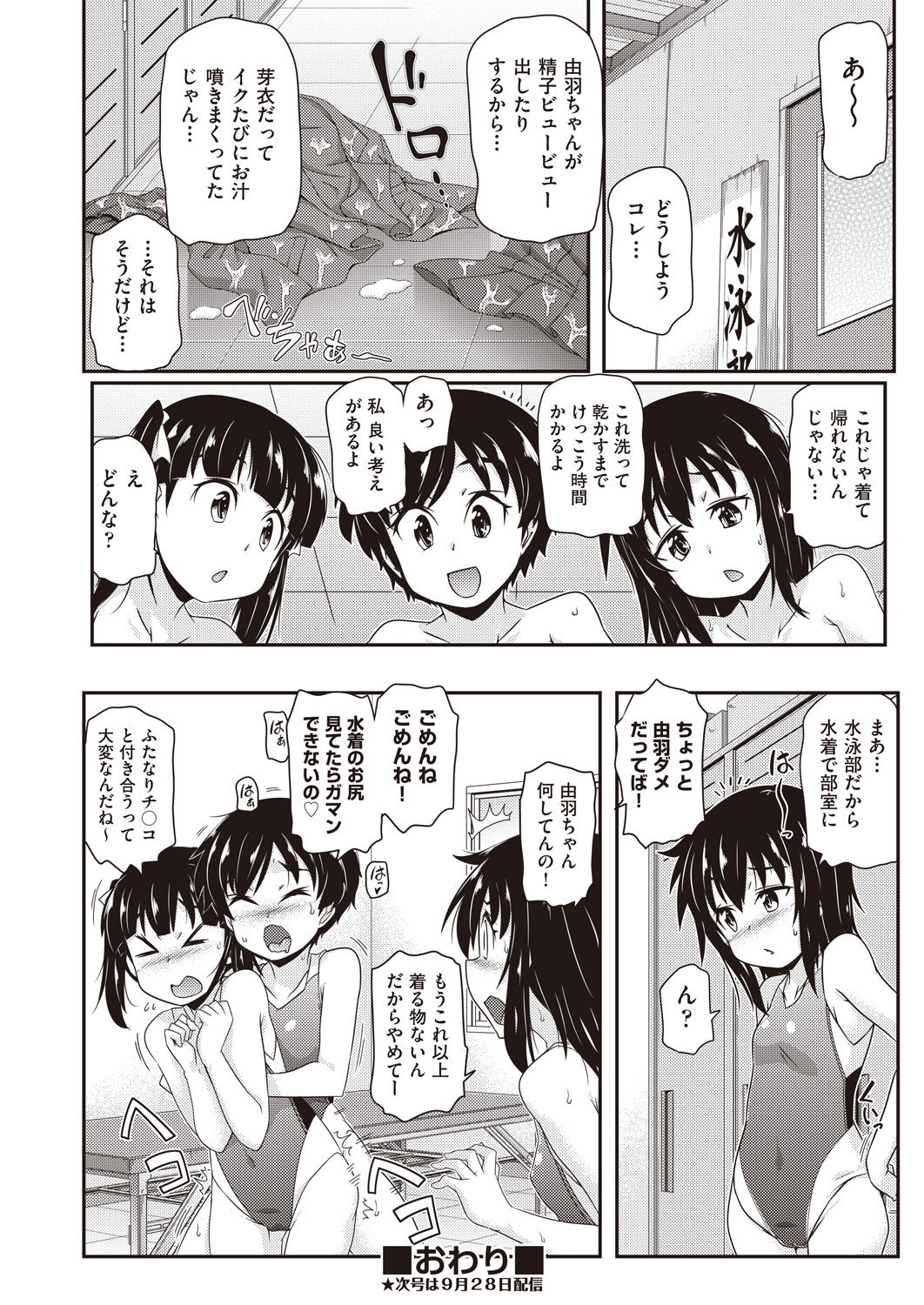 COMIC阿吽 改 Vol.14