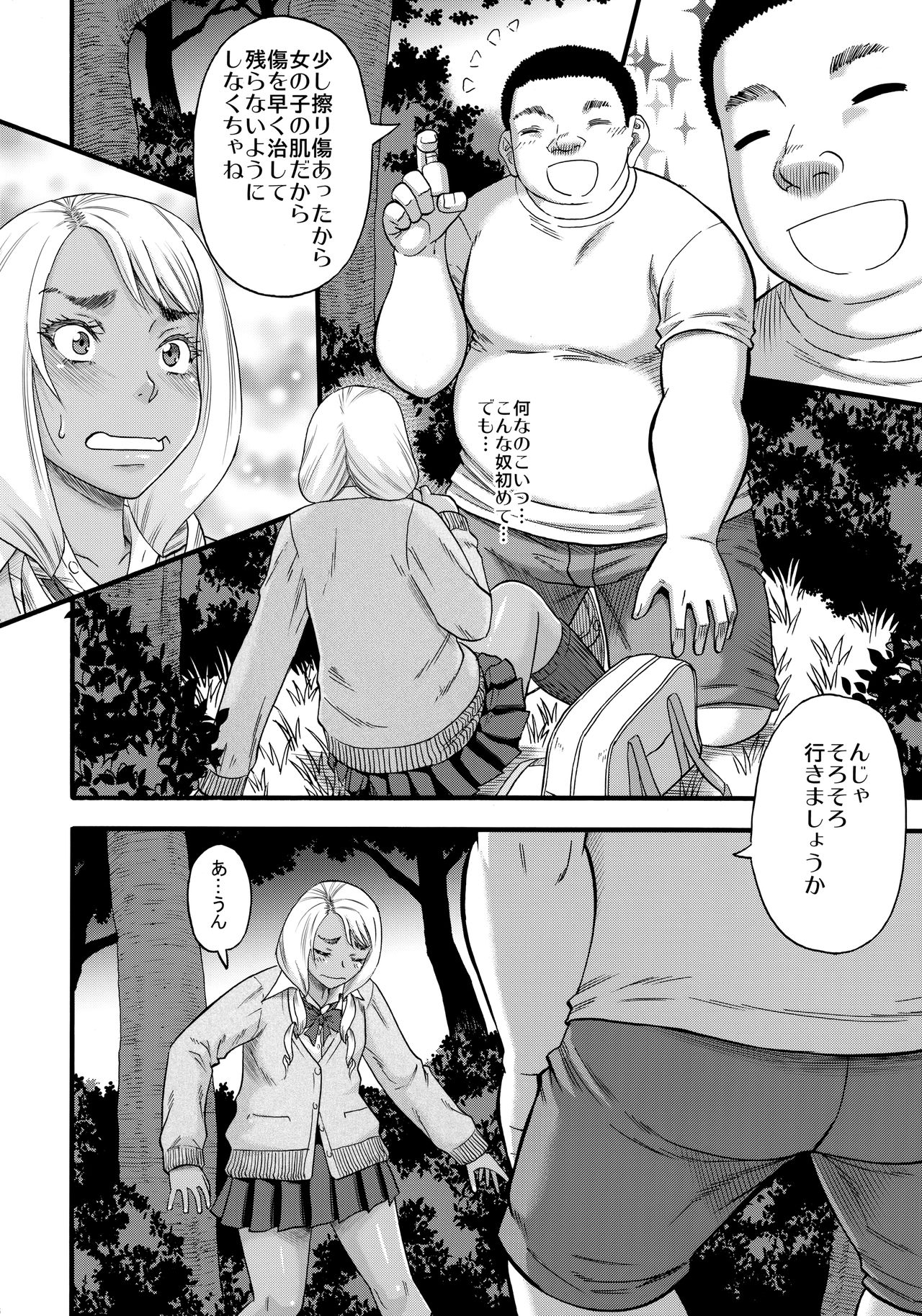 (C93) [田 (成島ゴドー)] すらっとわんだーランド!!