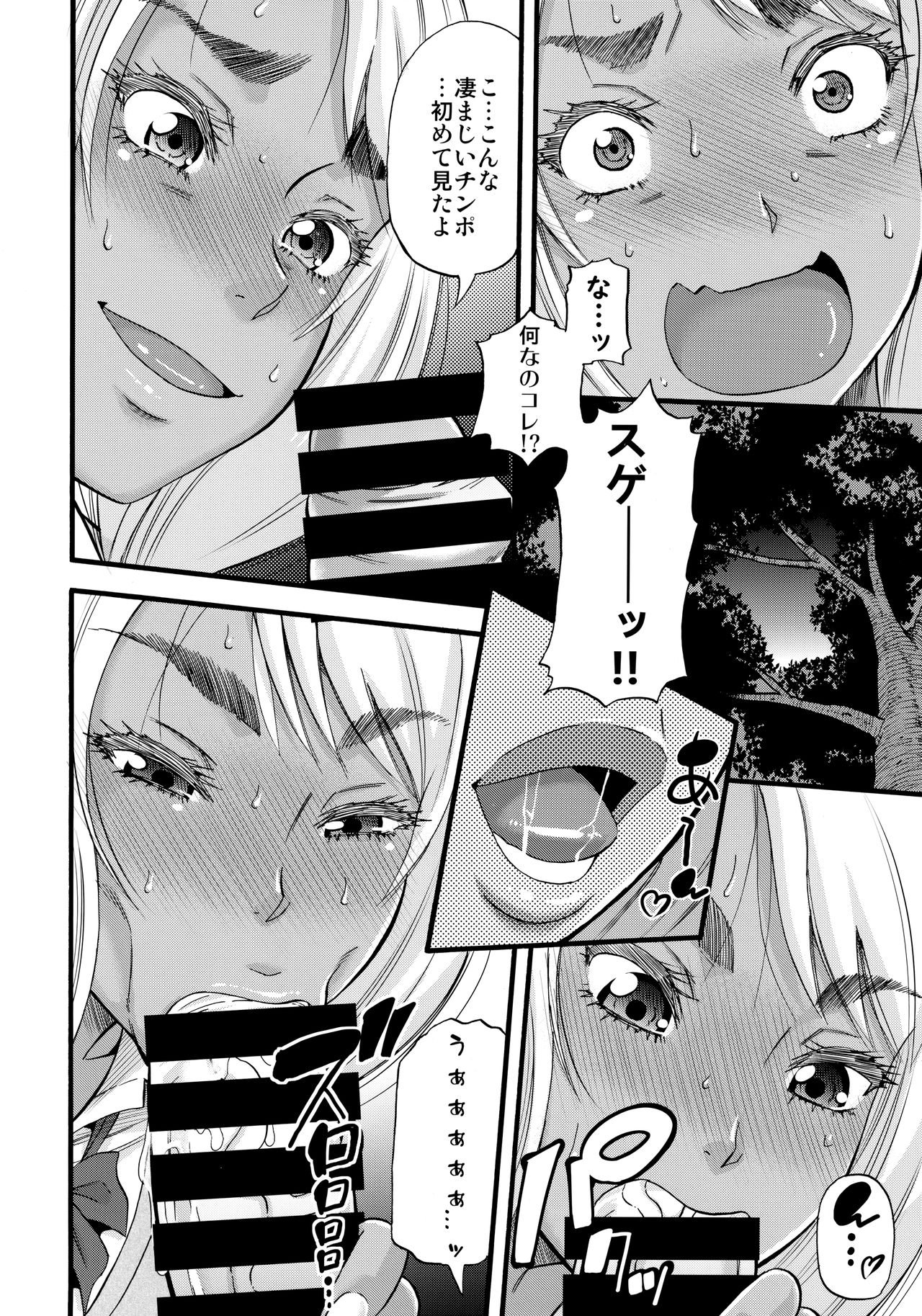 (C93) [田 (成島ゴドー)] すらっとわんだーランド!!