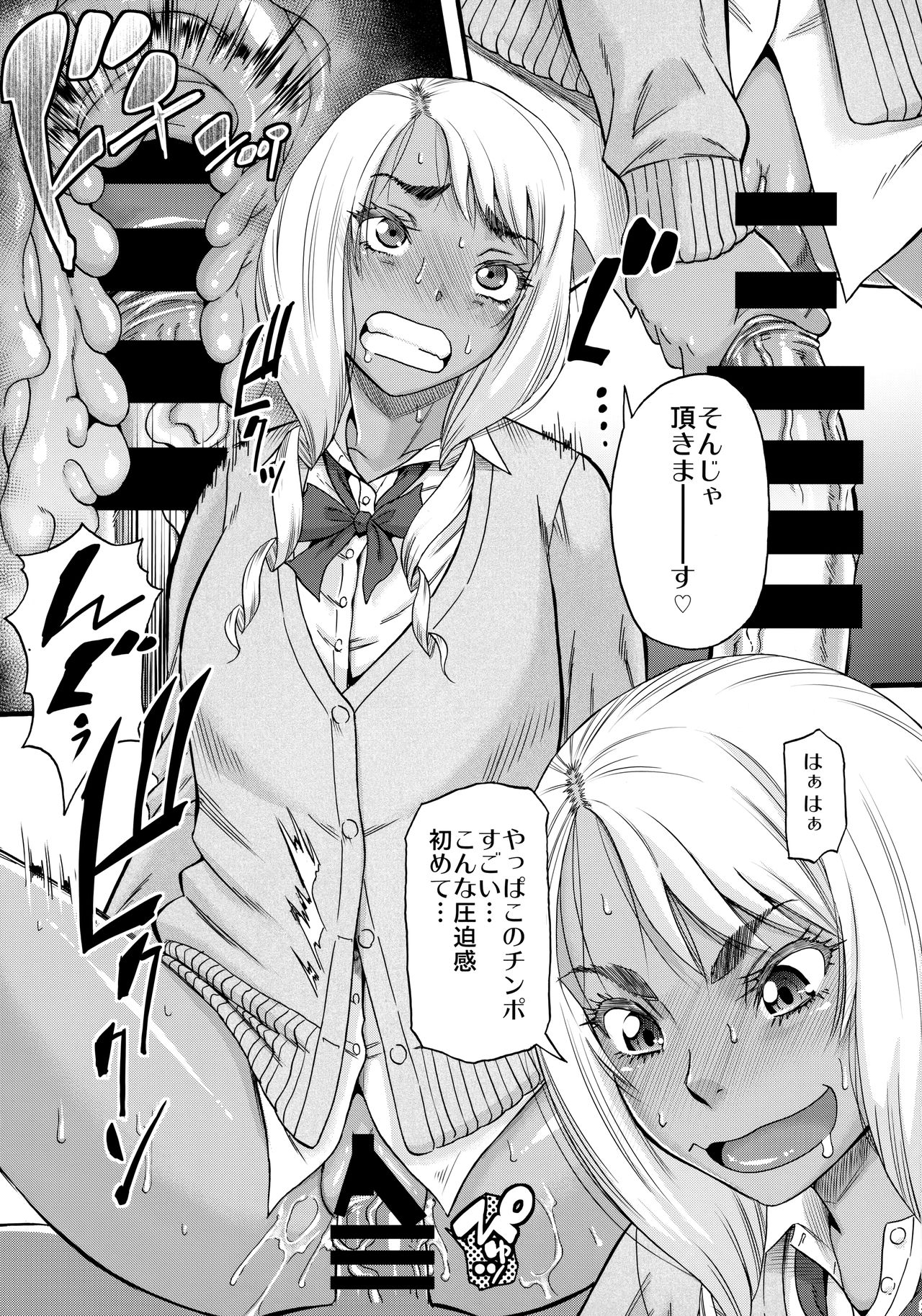 (C93) [田 (成島ゴドー)] すらっとわんだーランド!!