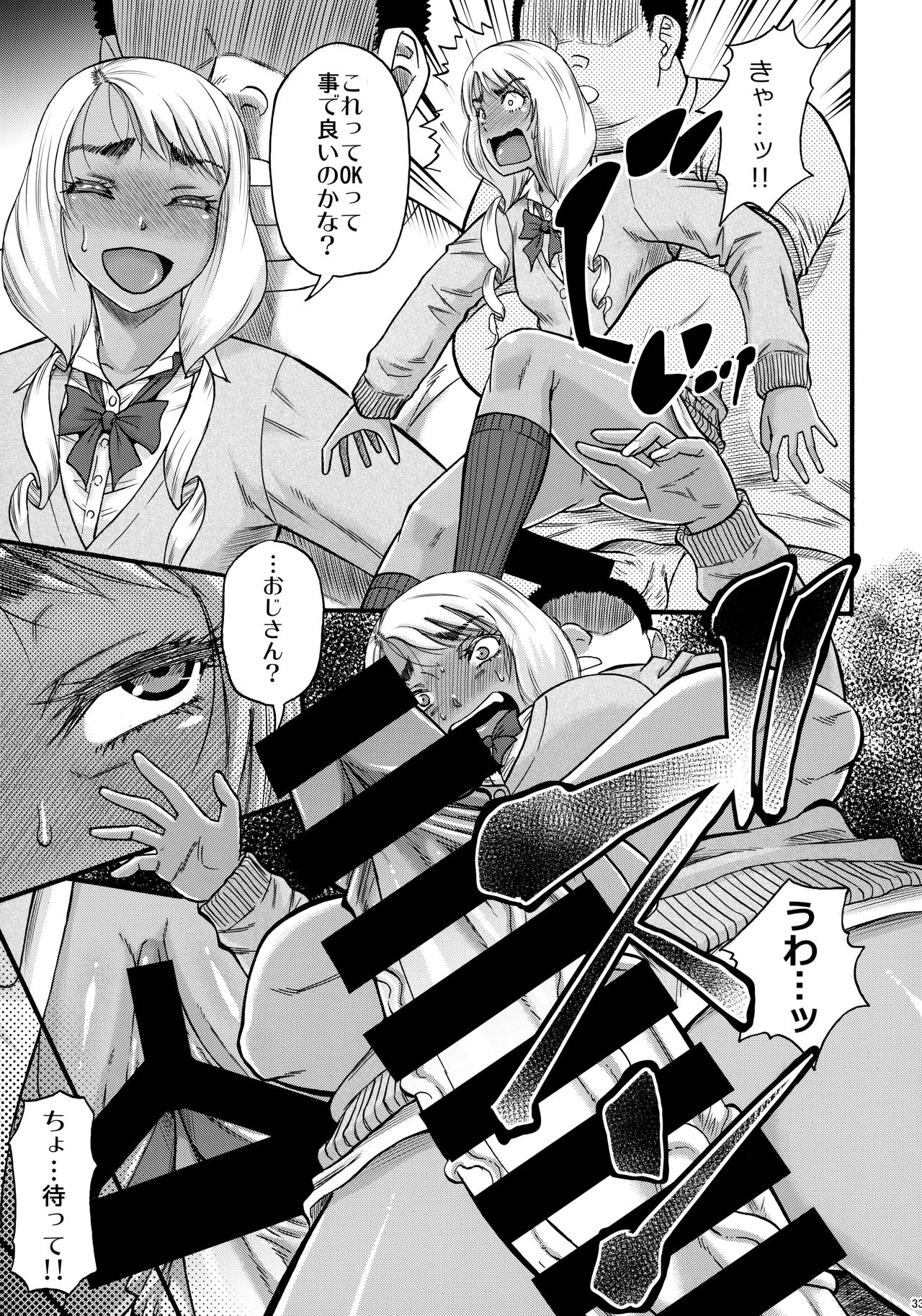 (C93) [田 (成島ゴドー)] すらっとわんだーランド!!