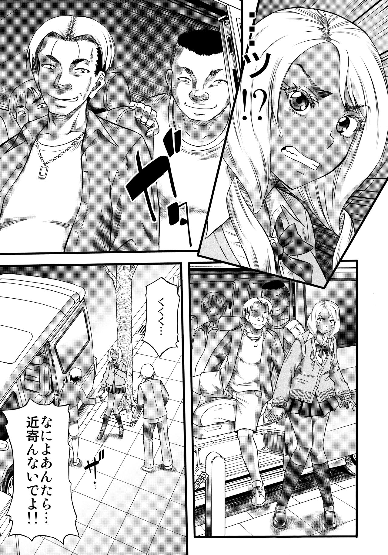 (C93) [田 (成島ゴドー)] すらっとわんだーランド!!