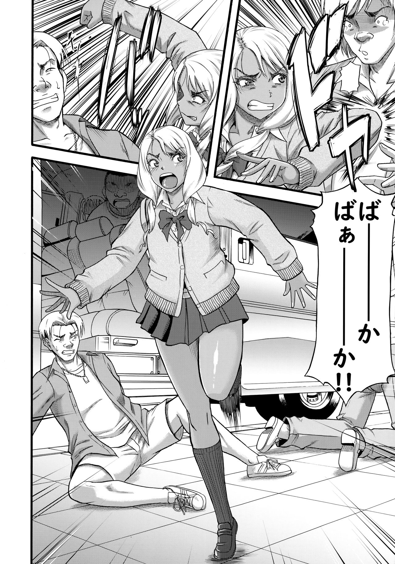 (C93) [田 (成島ゴドー)] すらっとわんだーランド!!