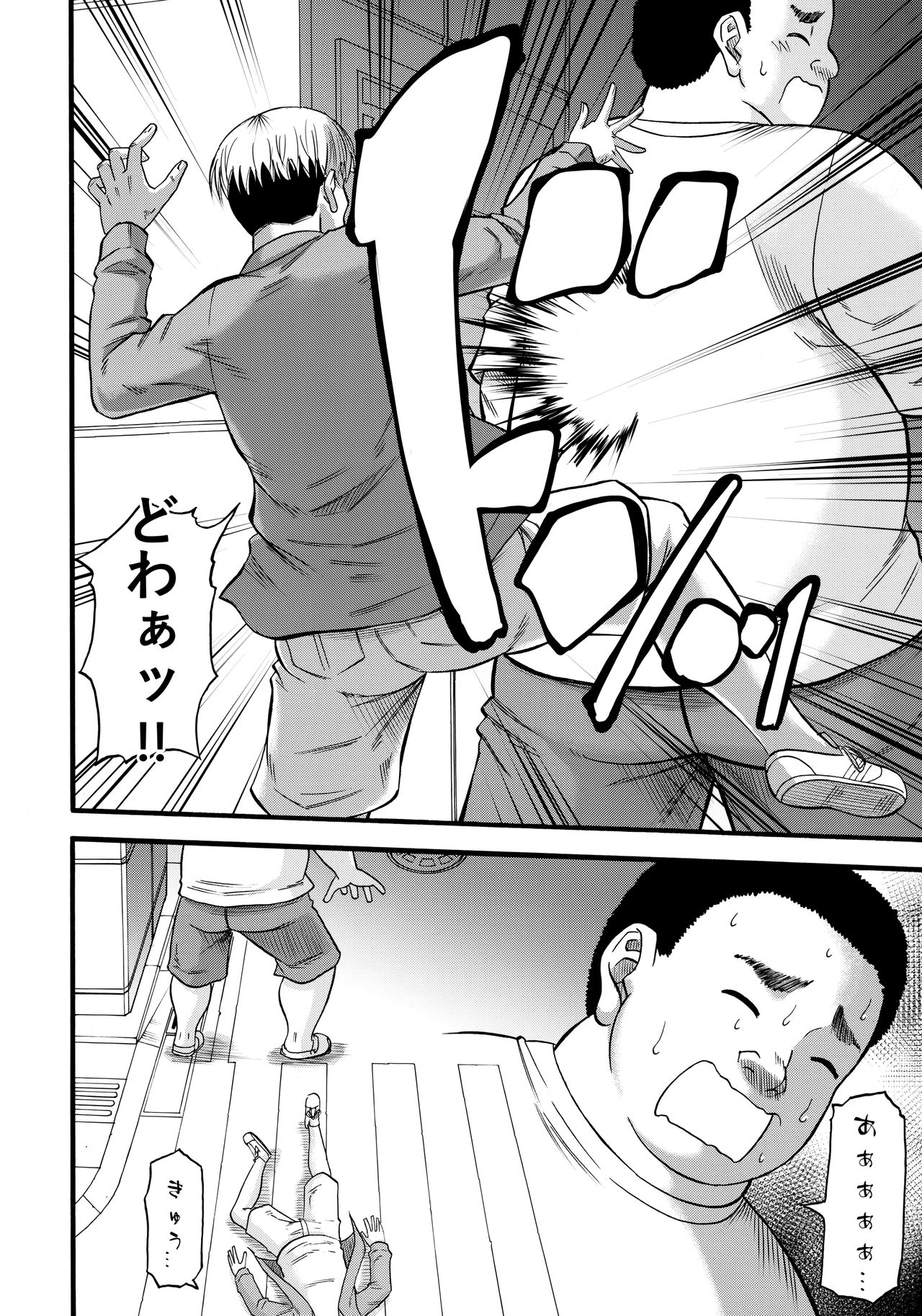 (C93) [田 (成島ゴドー)] すらっとわんだーランド!!