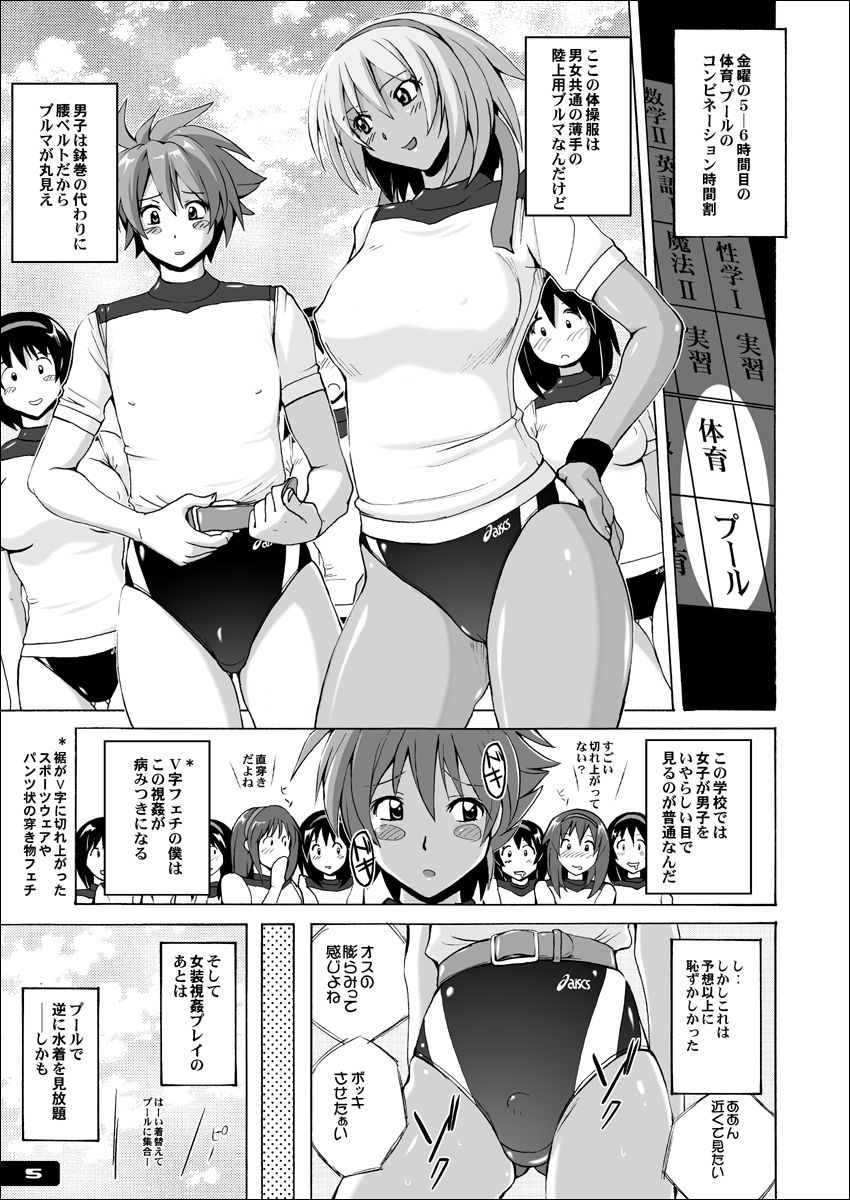 [猫畑 (紫☆にゃ～)] ぴたぴた競泳水着EX01 [DL版]