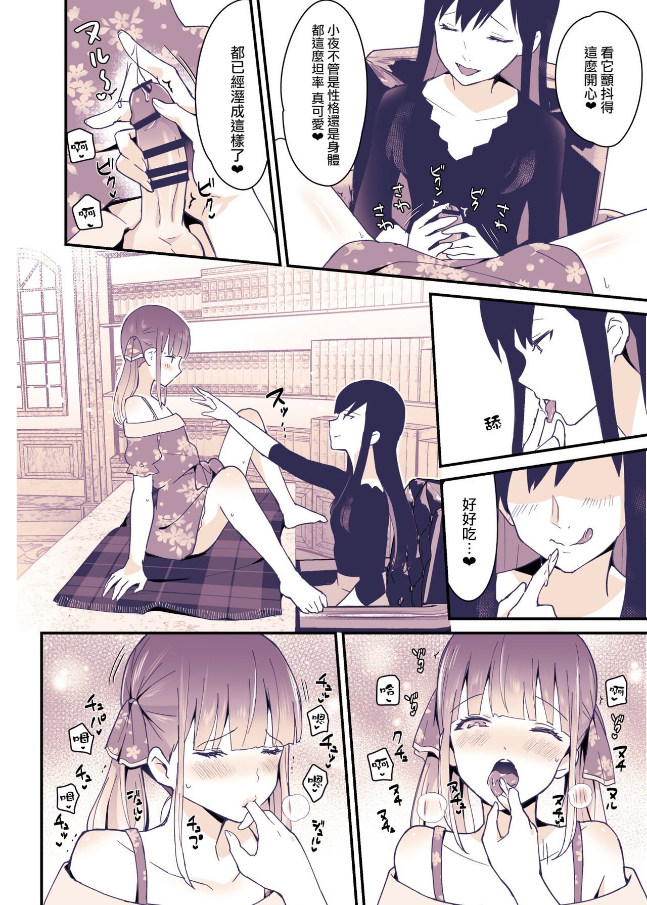 [まいた計画 (千ノ森まいたけ)] ボクはお姉ちゃんの妹。 [中国翻訳] [DL版]