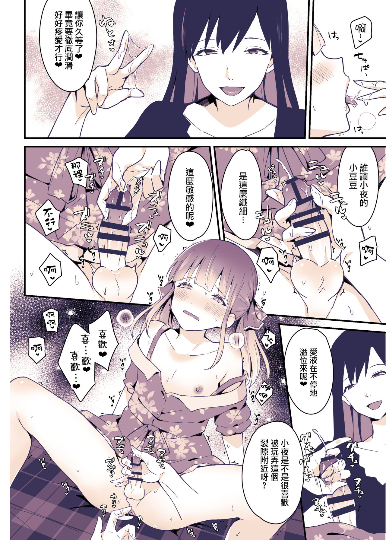 [まいた計画 (千ノ森まいたけ)] ボクはお姉ちゃんの妹。 [中国翻訳] [DL版]