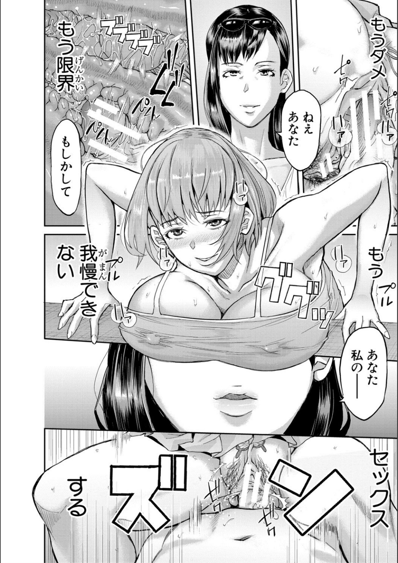 [骨太男爵] パコパコしすぎてバカになる [DL版]