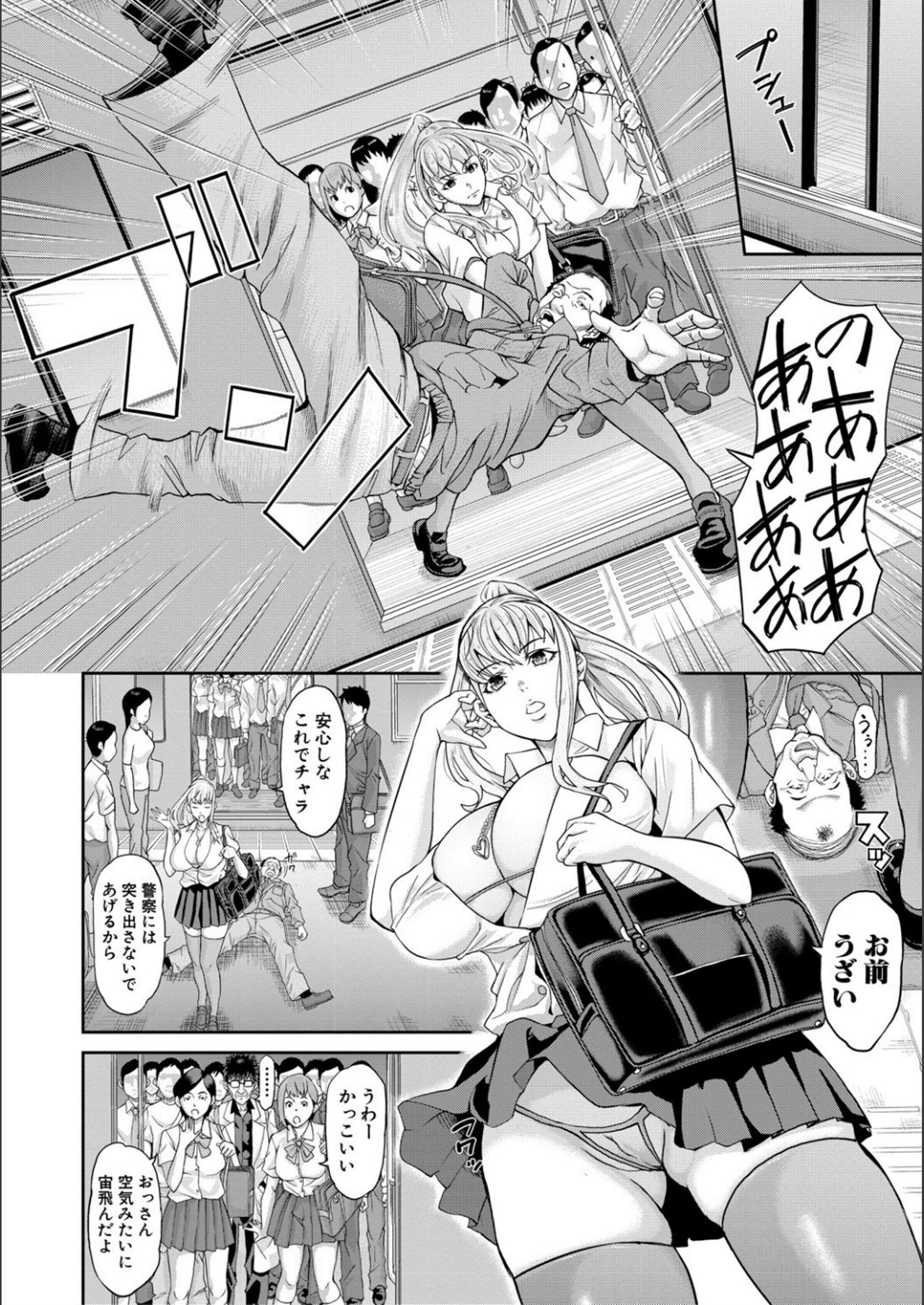 [骨太男爵] パコパコしすぎてバカになる [DL版]