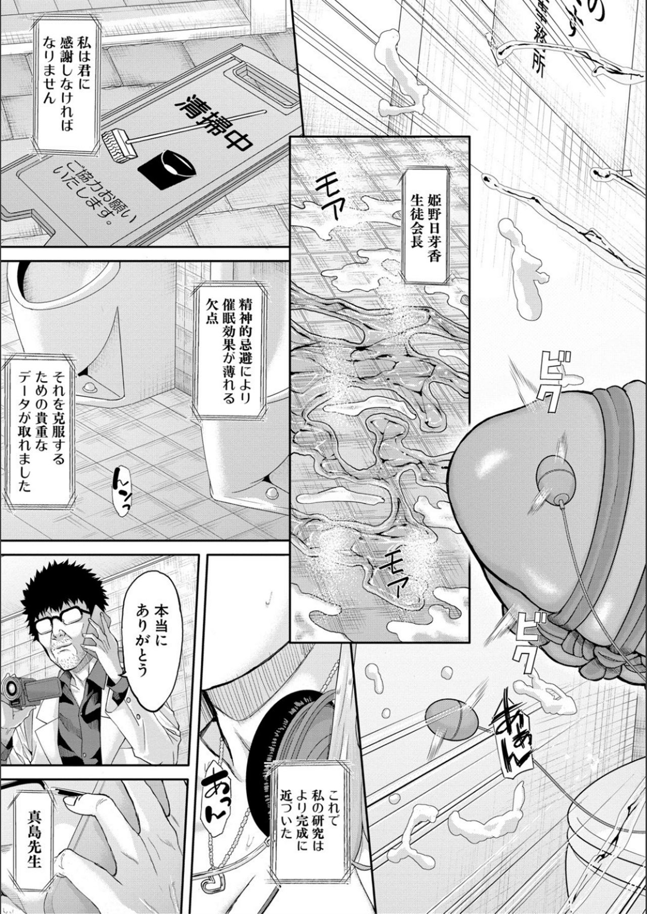 [骨太男爵] パコパコしすぎてバカになる [DL版]