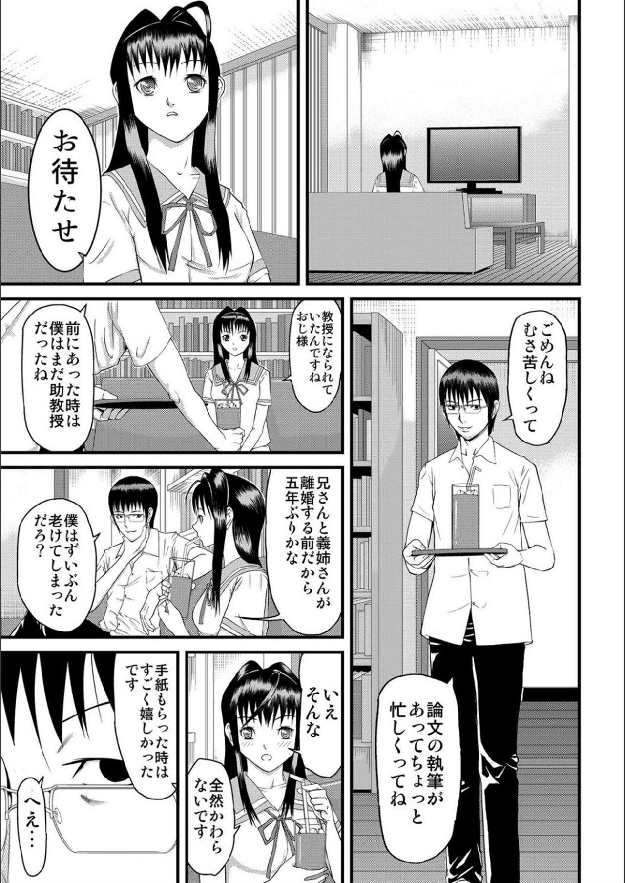 [骨太男爵] パコパコしすぎてバカになる [DL版]