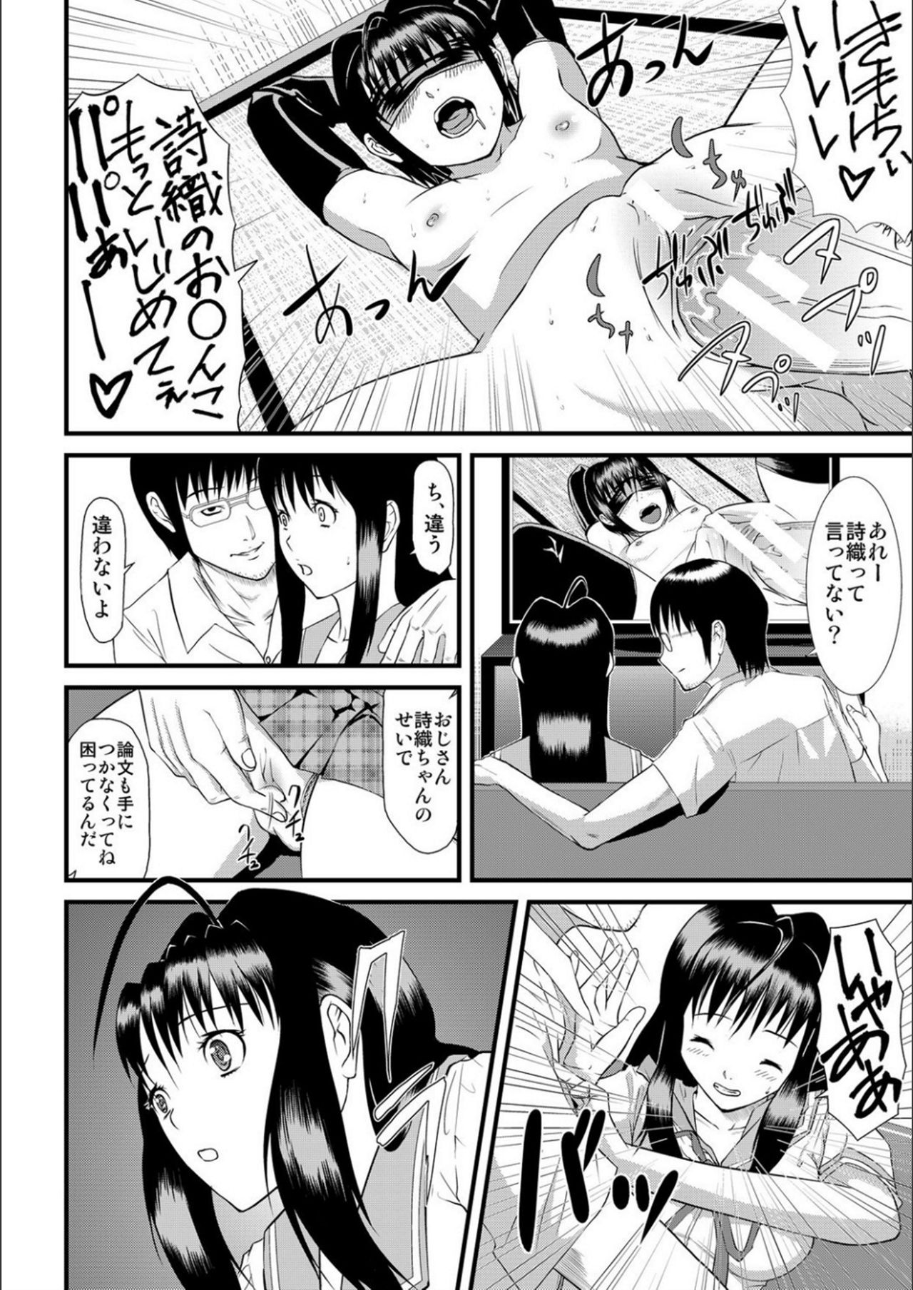 [骨太男爵] パコパコしすぎてバカになる [DL版]