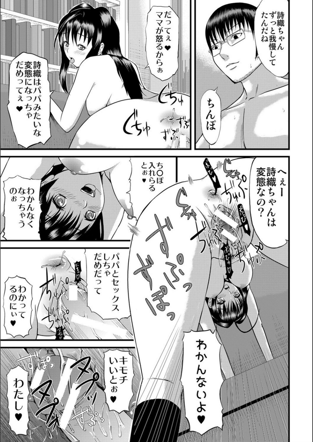 [骨太男爵] パコパコしすぎてバカになる [DL版]