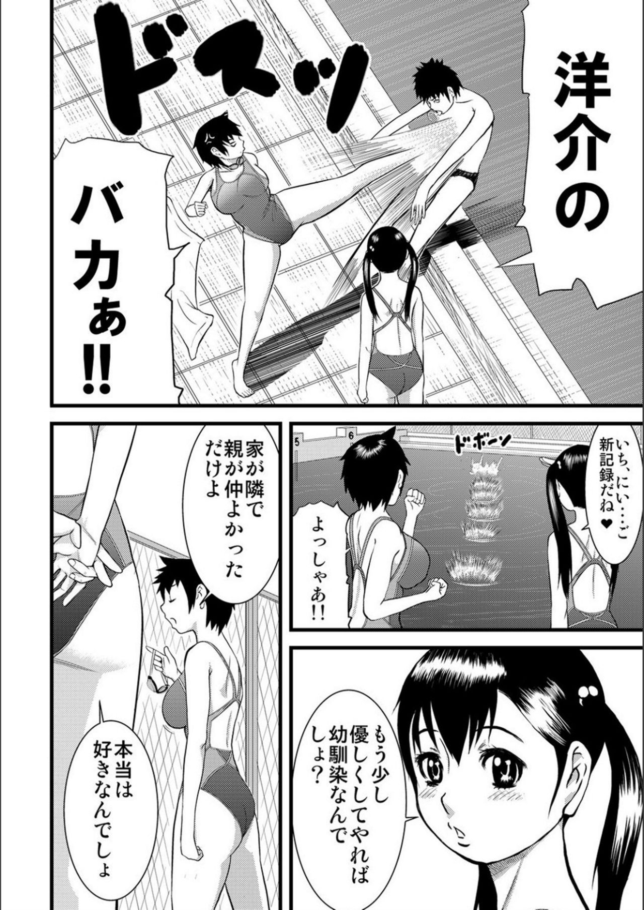 [骨太男爵] パコパコしすぎてバカになる [DL版]