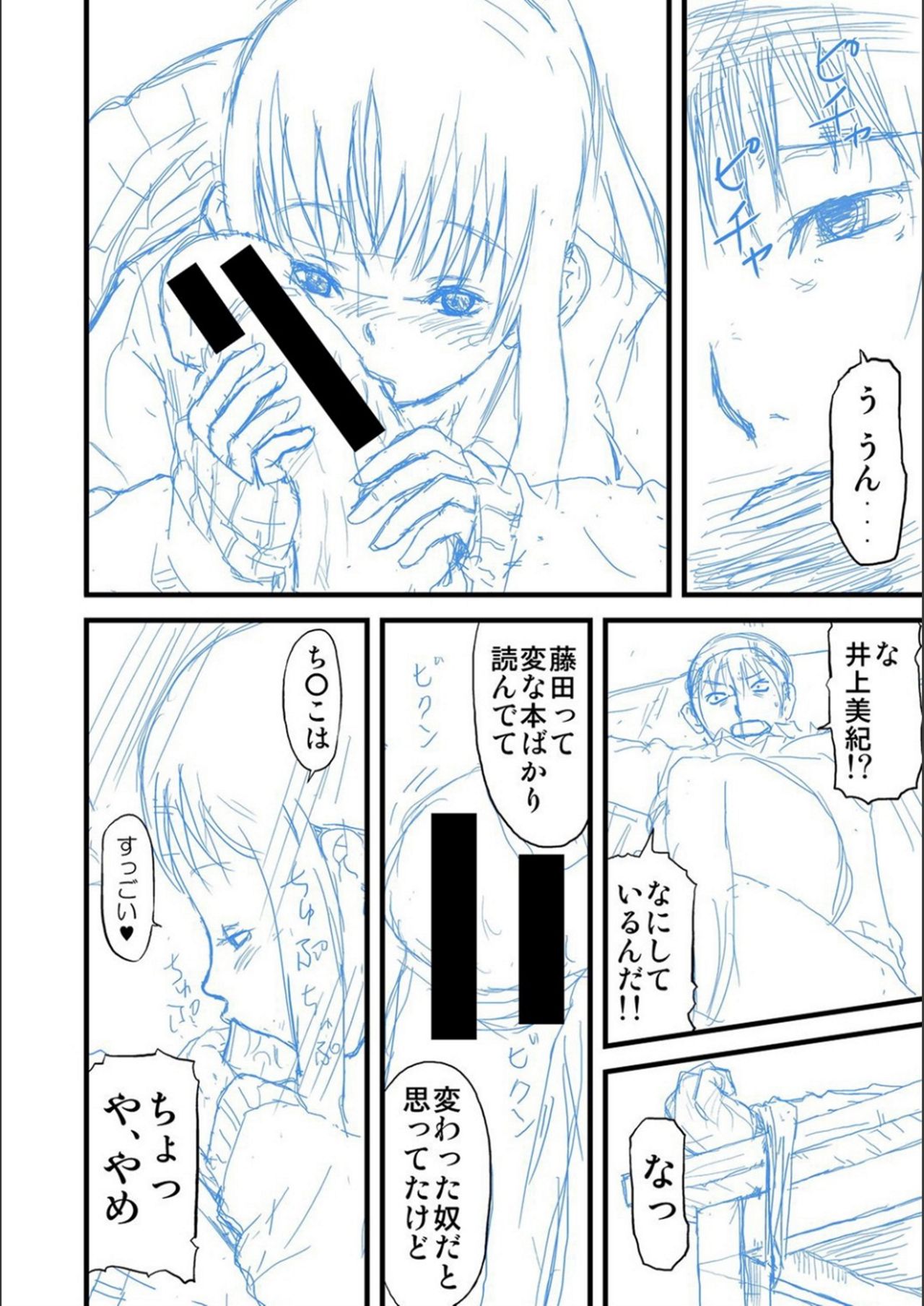 [骨太男爵] パコパコしすぎてバカになる [DL版]