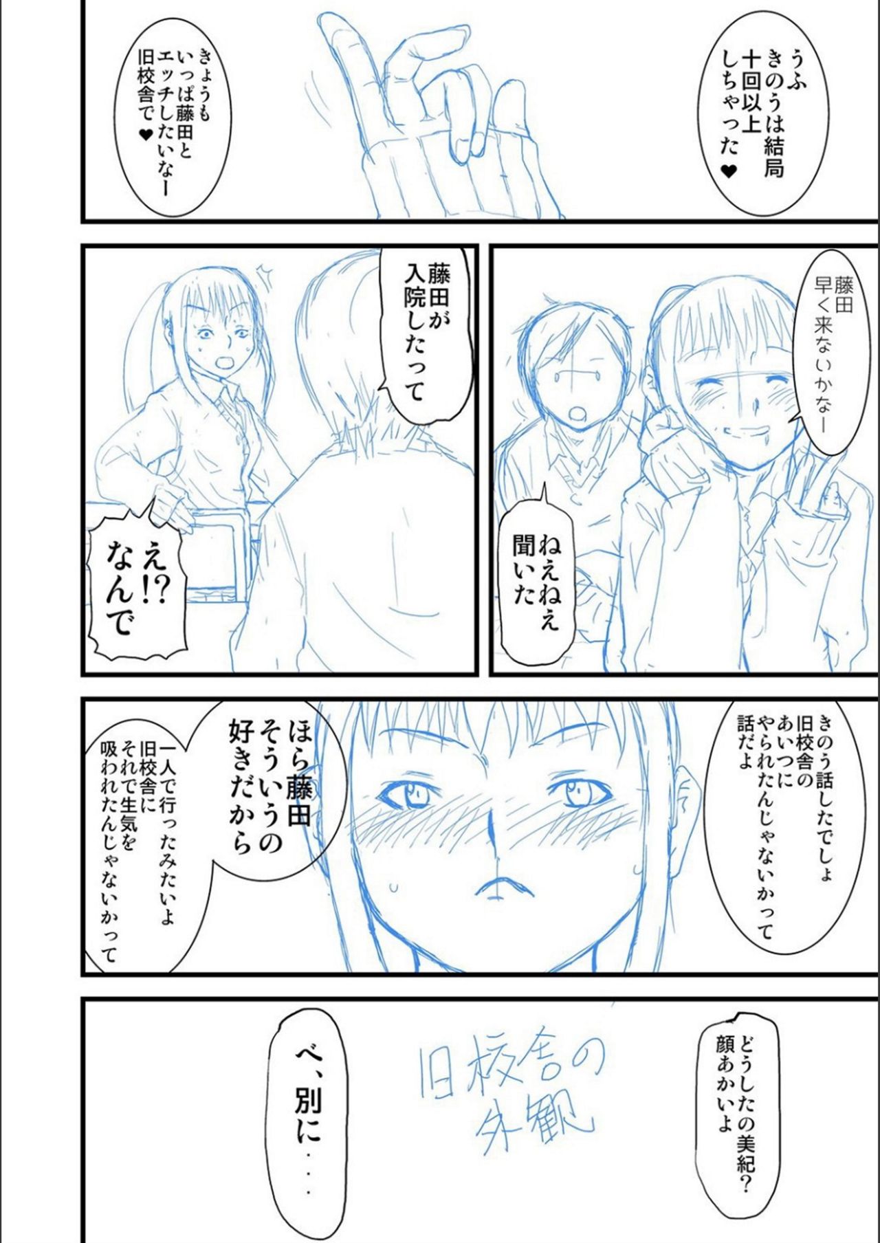 [骨太男爵] パコパコしすぎてバカになる [DL版]