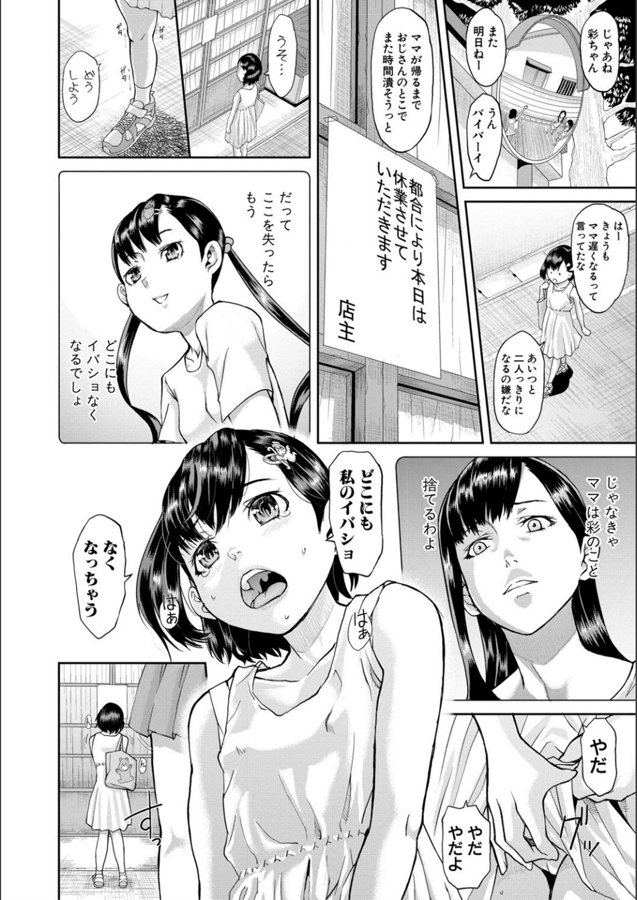 [骨太男爵] パコパコしすぎてバカになる [DL版]
