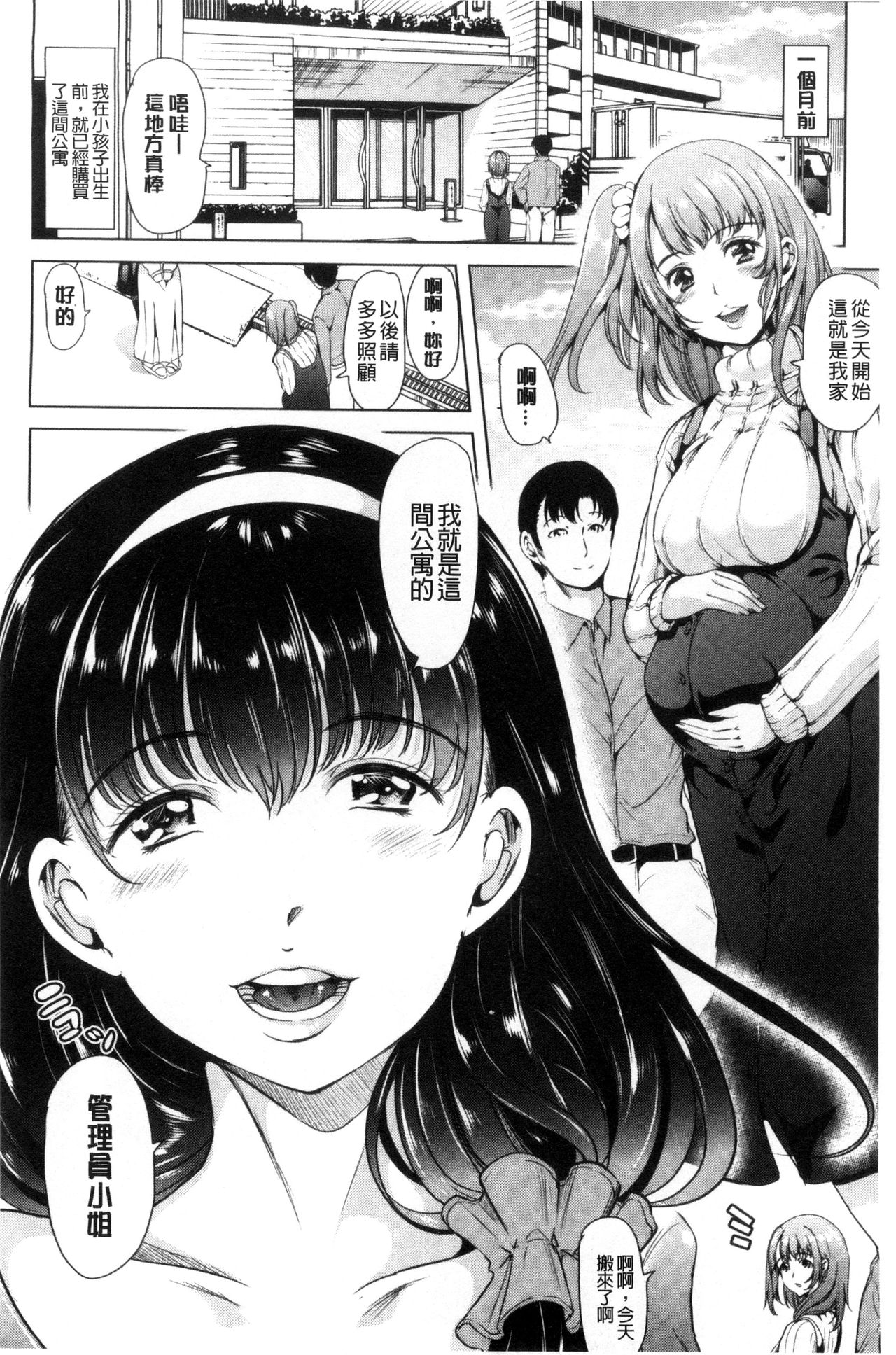 [弥美津ヒロ] 私は、快楽依存症 [中国翻訳]