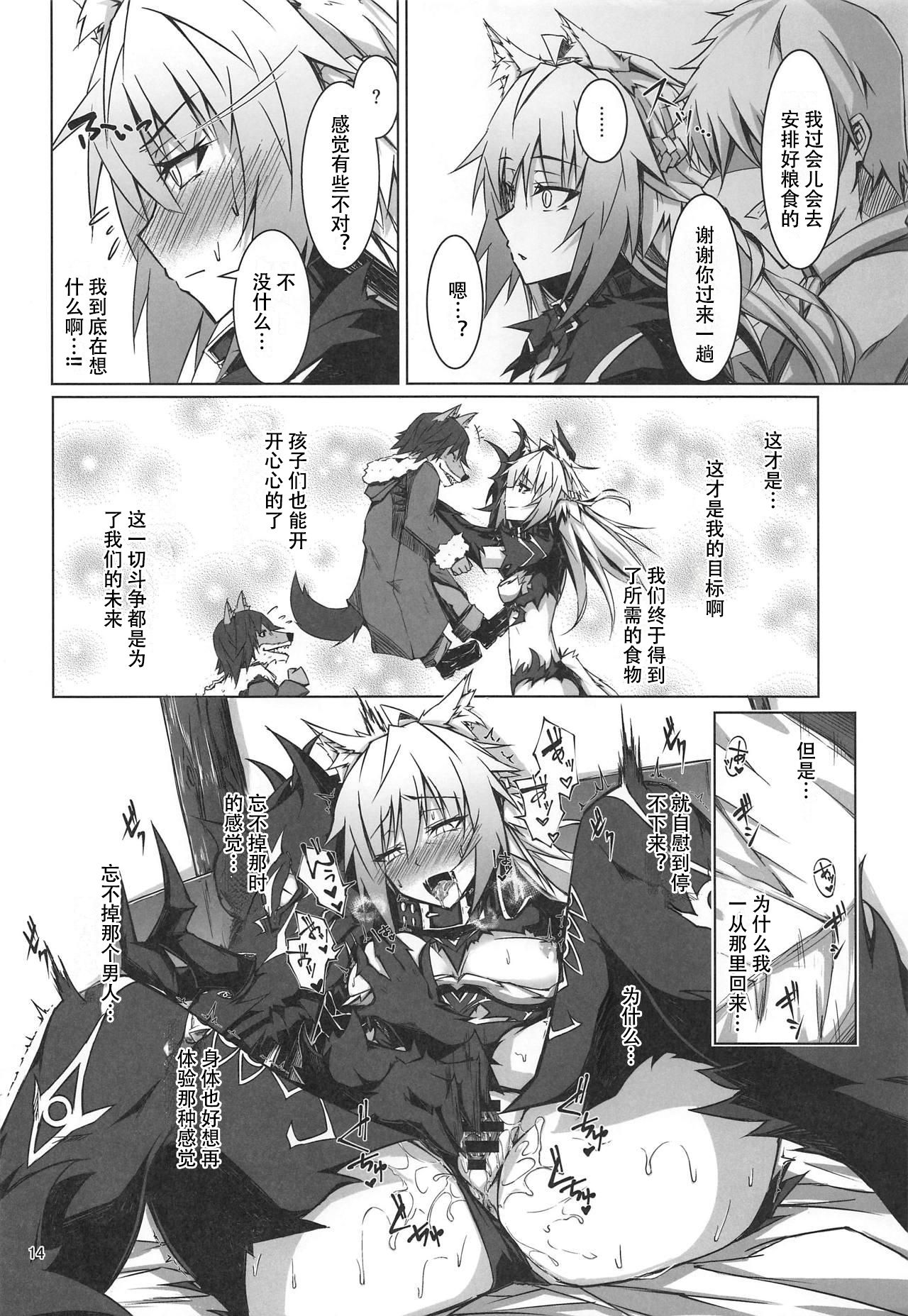 (C95) [eK-SHOP (ついじ)] 猟犬は牝犬らしく (Fate/Grand Order) [中国翻訳]