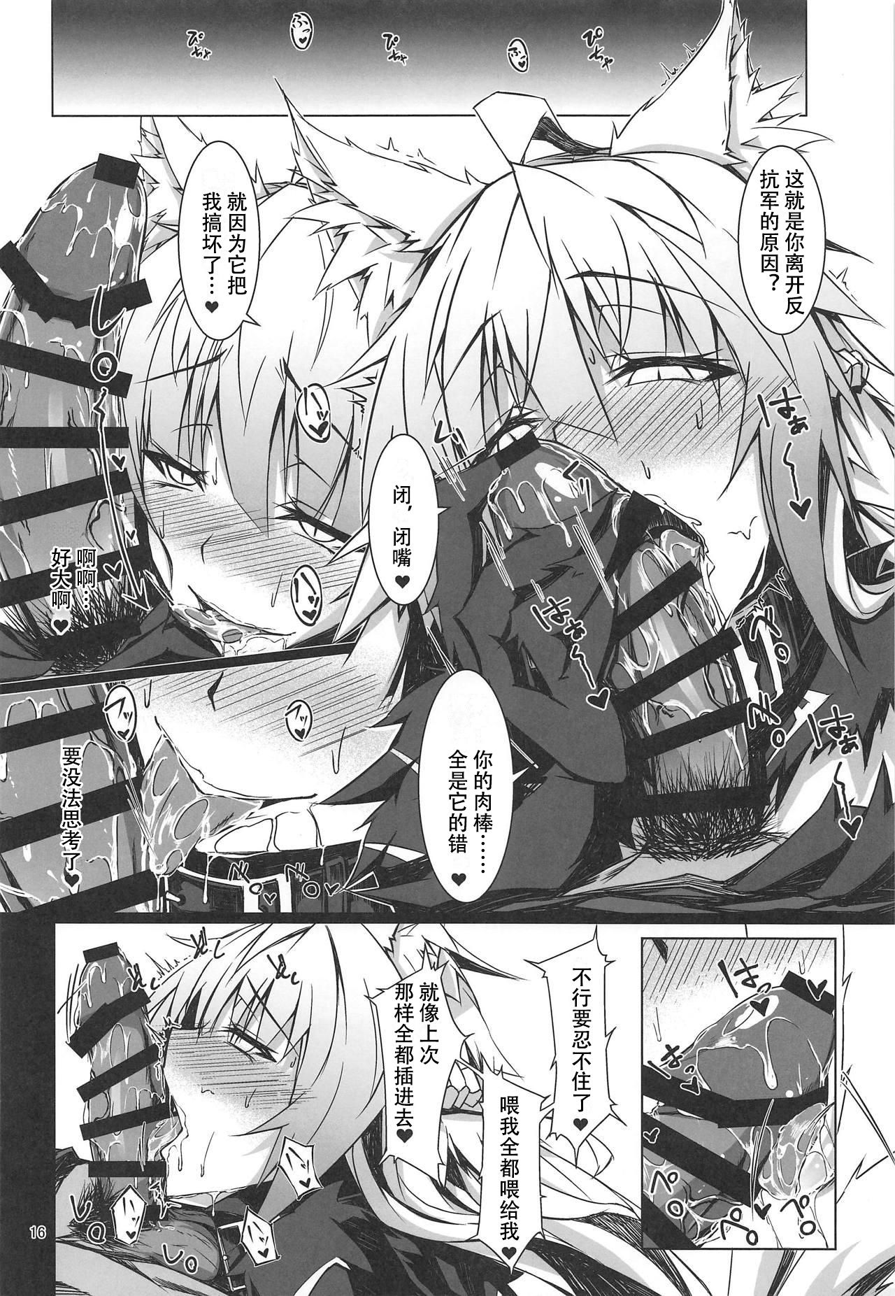 (C95) [eK-SHOP (ついじ)] 猟犬は牝犬らしく (Fate/Grand Order) [中国翻訳]