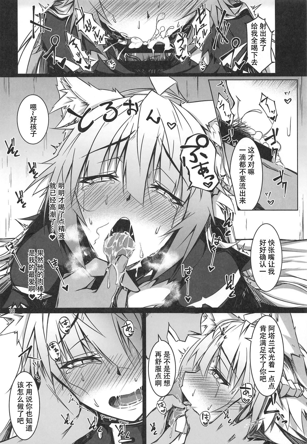 (C95) [eK-SHOP (ついじ)] 猟犬は牝犬らしく (Fate/Grand Order) [中国翻訳]