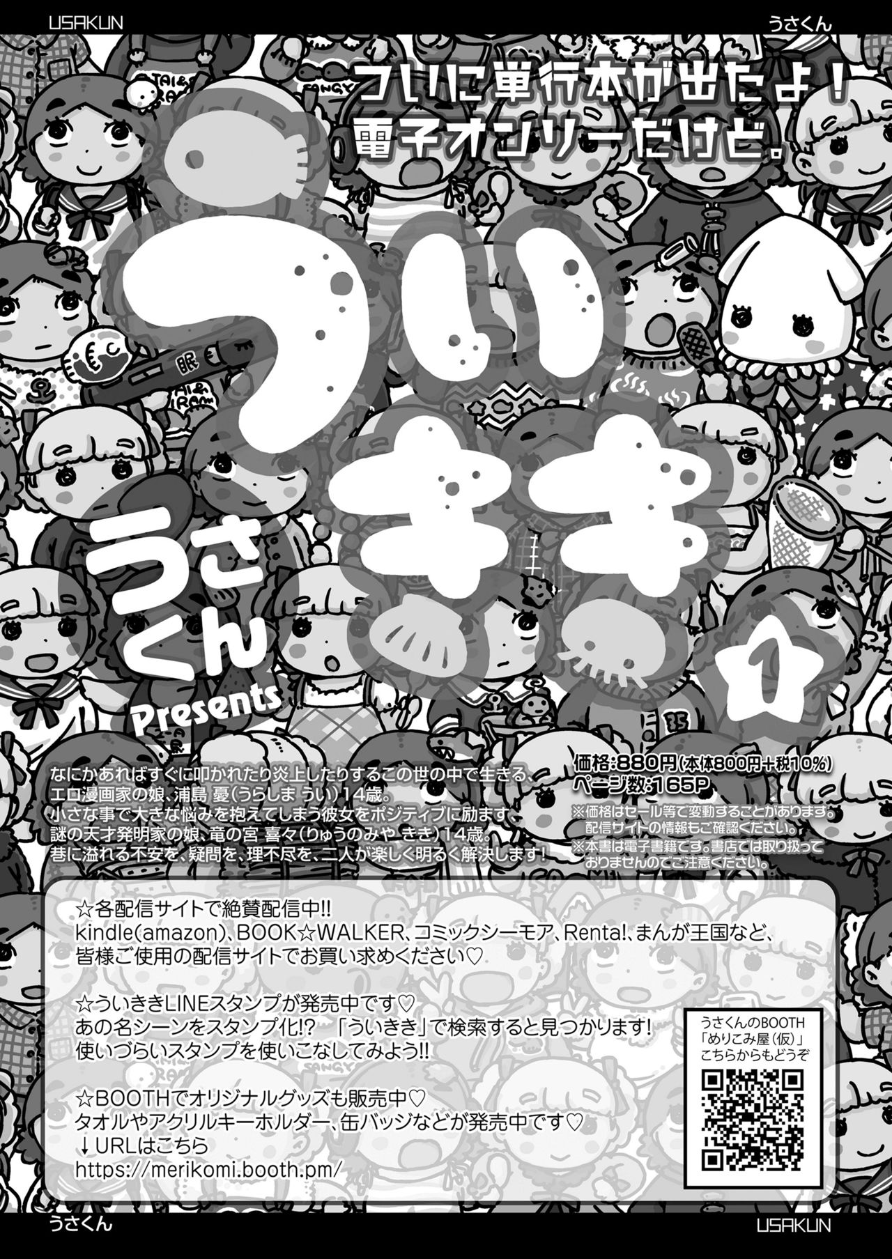 COMIC LO 2021年9月号 [DL版]