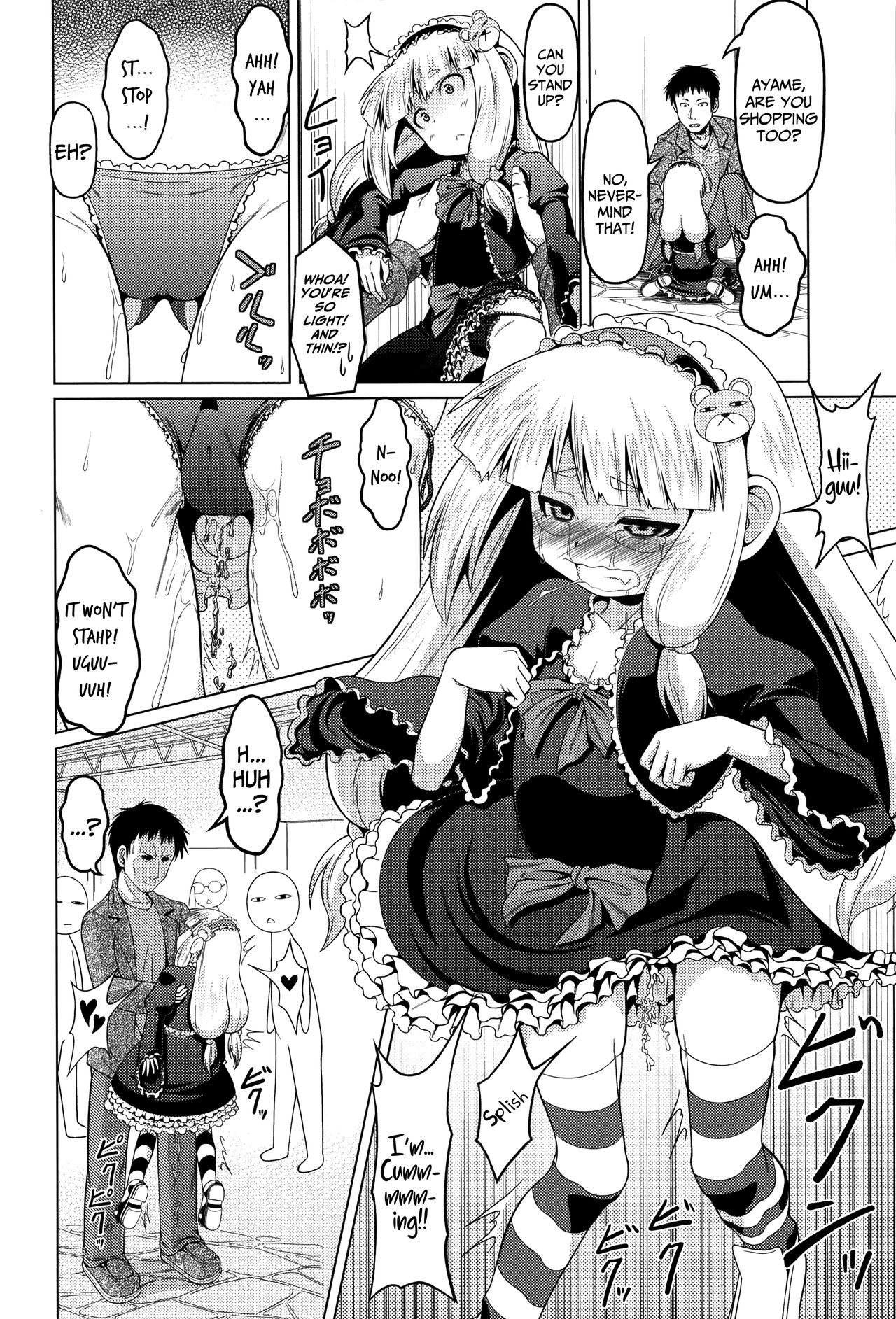 [全裸屋敷] おこさまばすけっと [英訳]