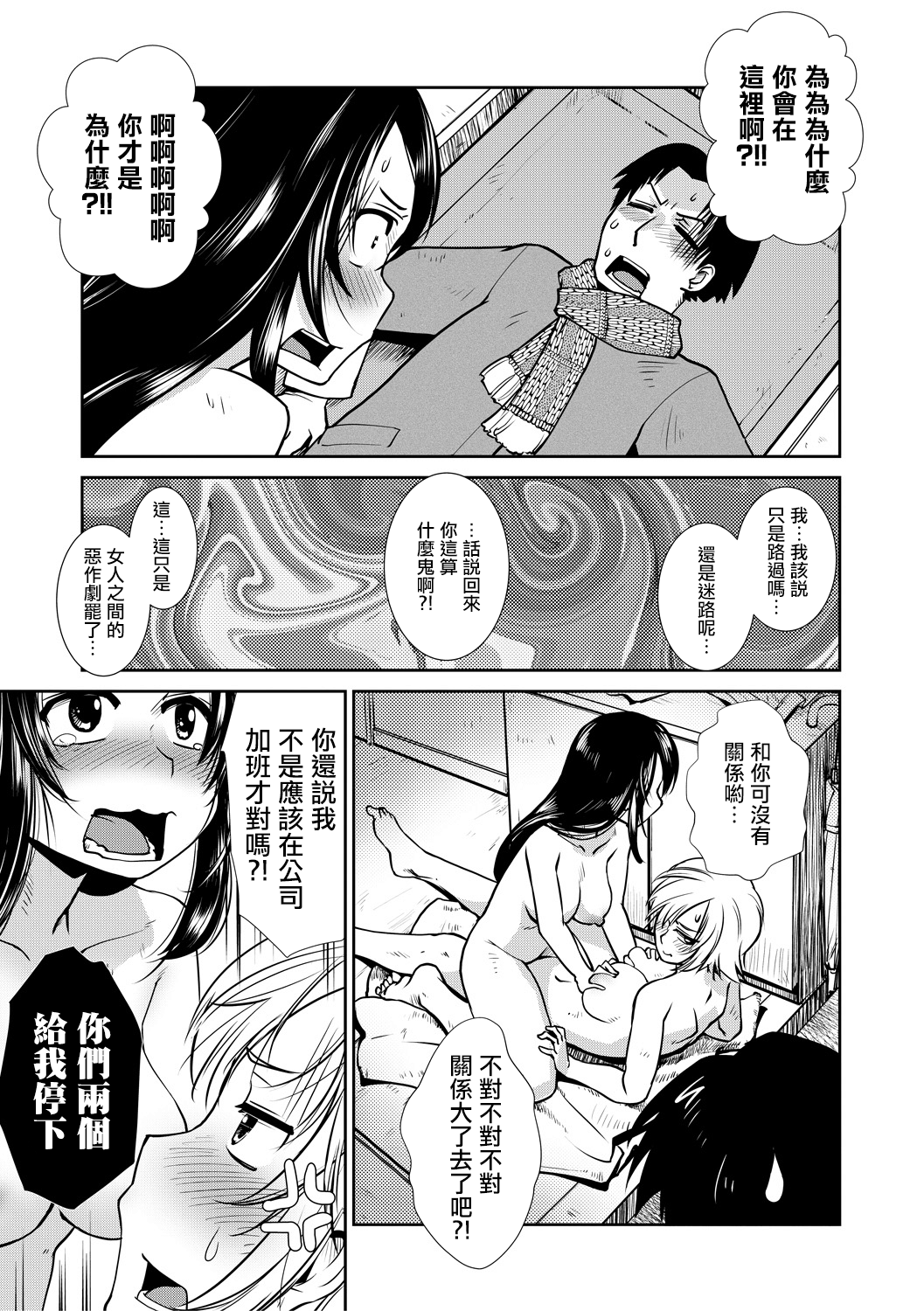 [かもたま] ふうふりたんなり。 (COMIC 夢幻転生 2020年2月号) [中国翻訳] [DL版]