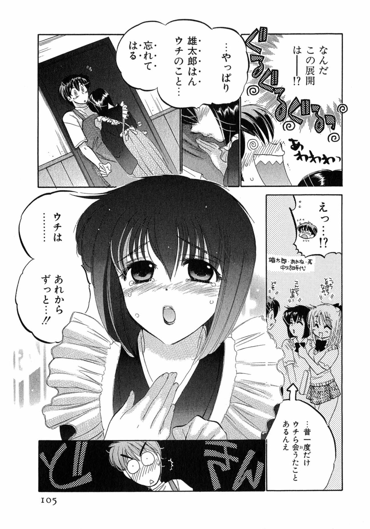 [中田ゆみ] カフェ・デリシャス