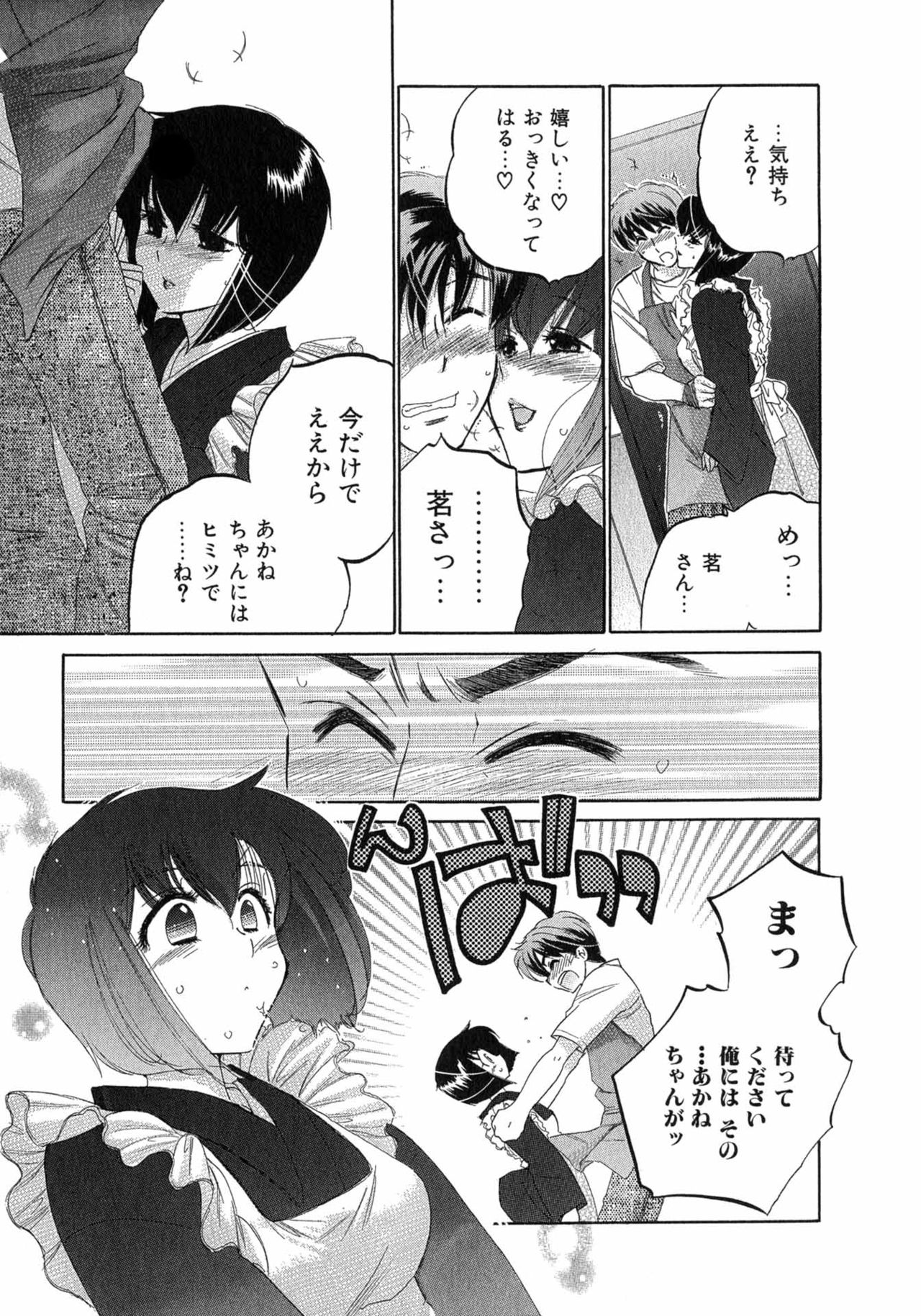[中田ゆみ] カフェ・デリシャス