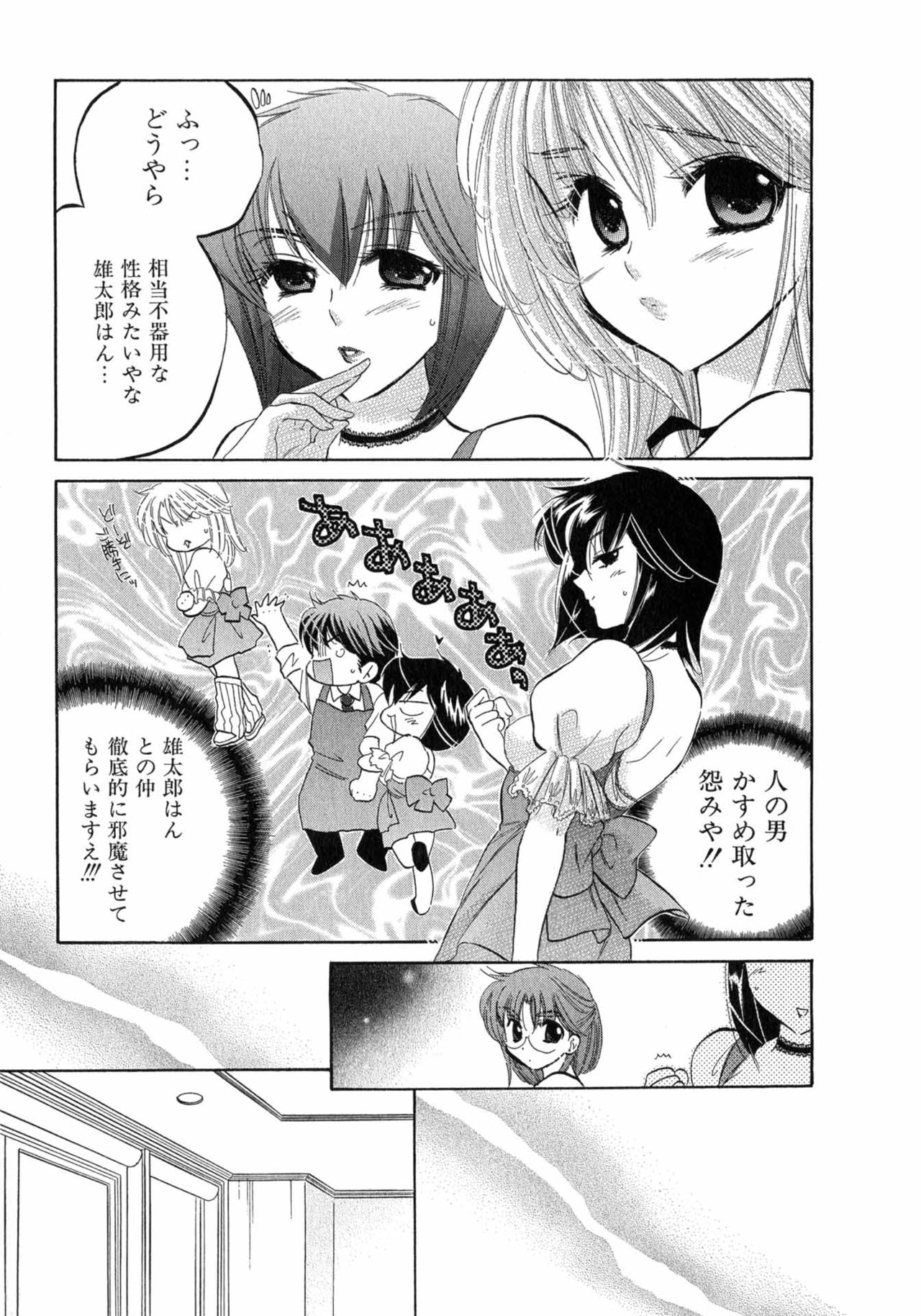 [中田ゆみ] カフェ・デリシャス