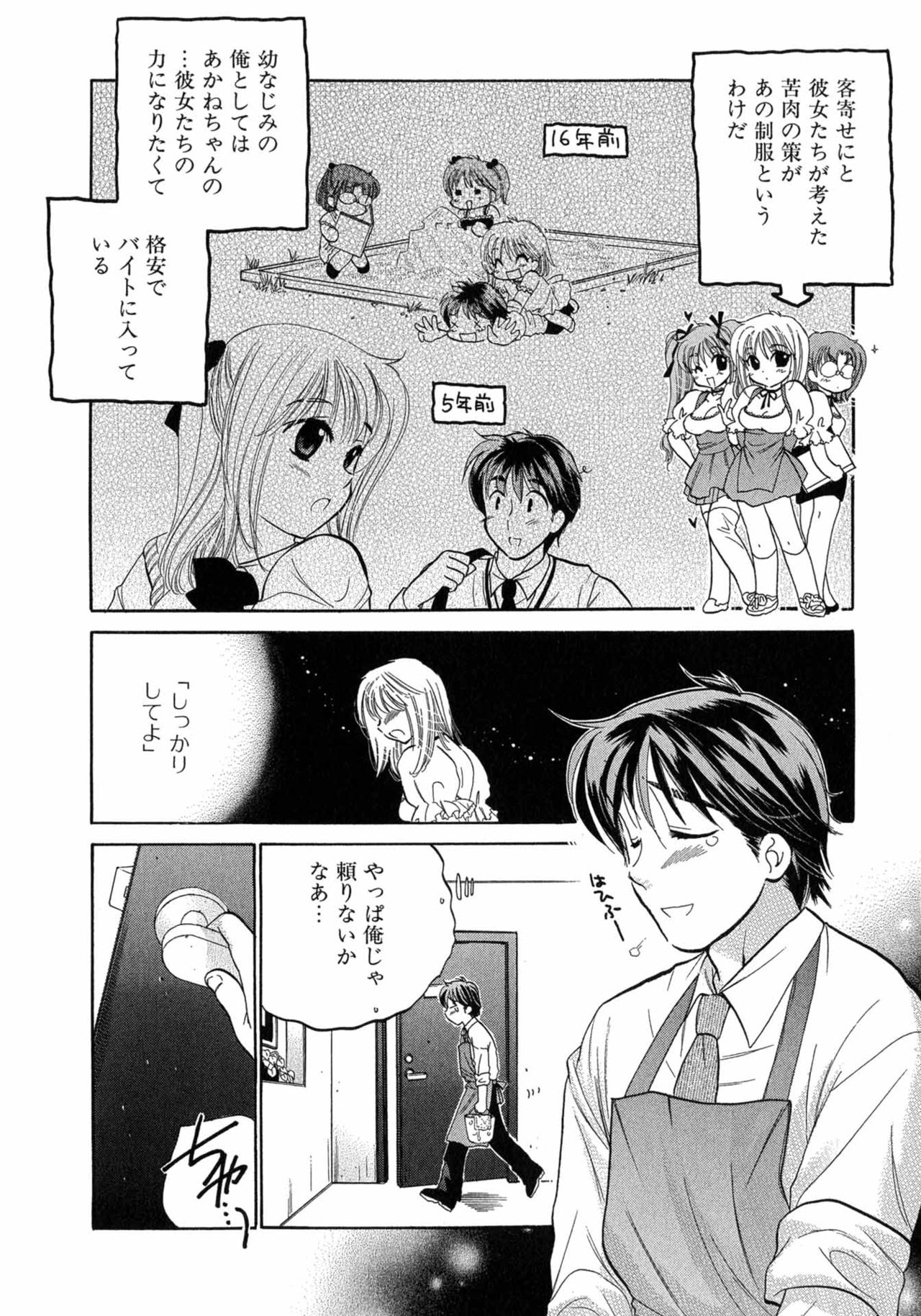 [中田ゆみ] カフェ・デリシャス