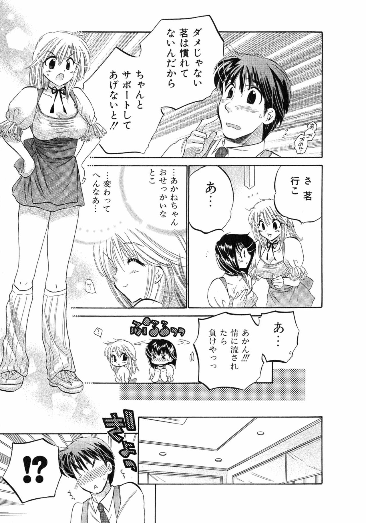 [中田ゆみ] カフェ・デリシャス