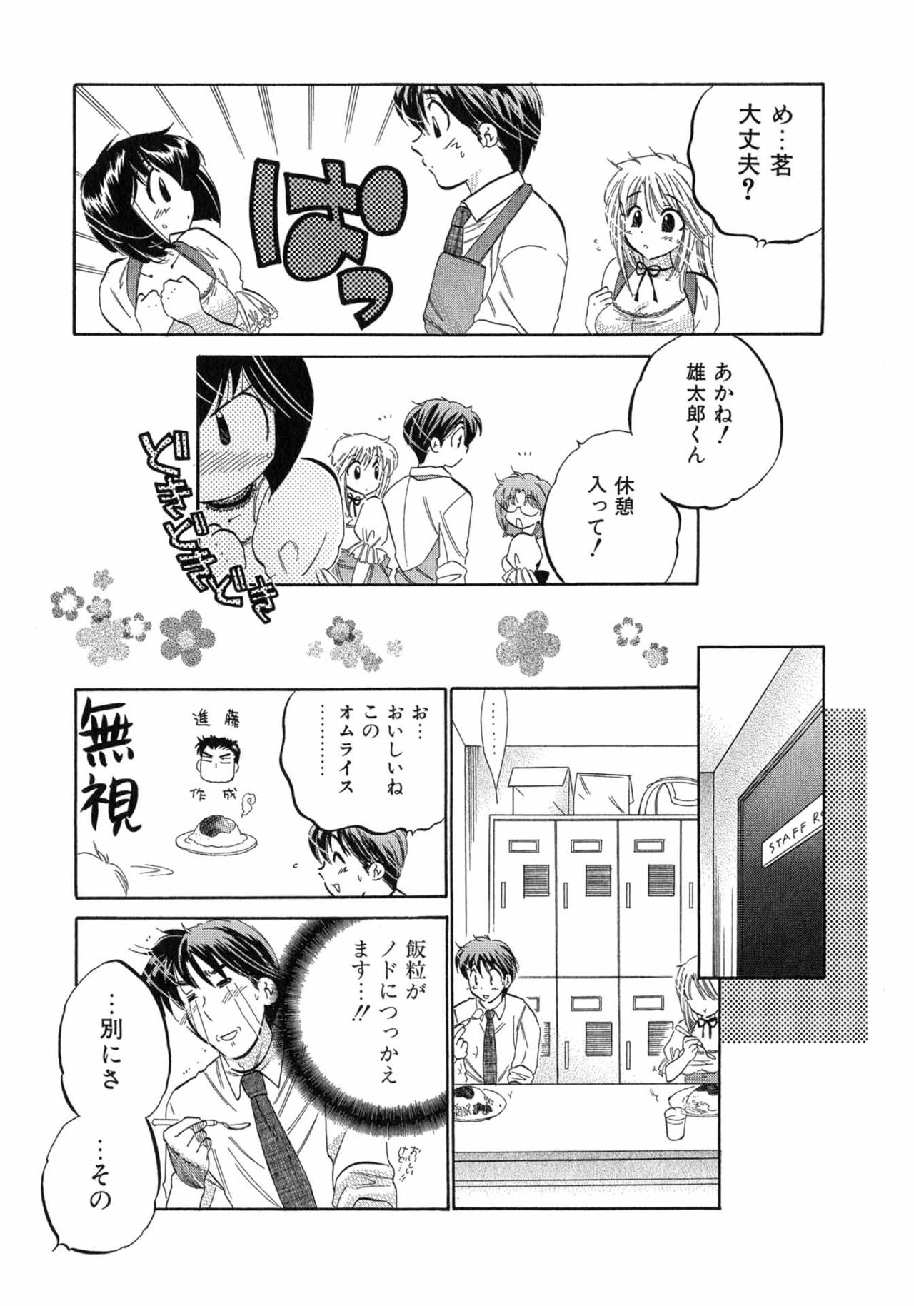 [中田ゆみ] カフェ・デリシャス