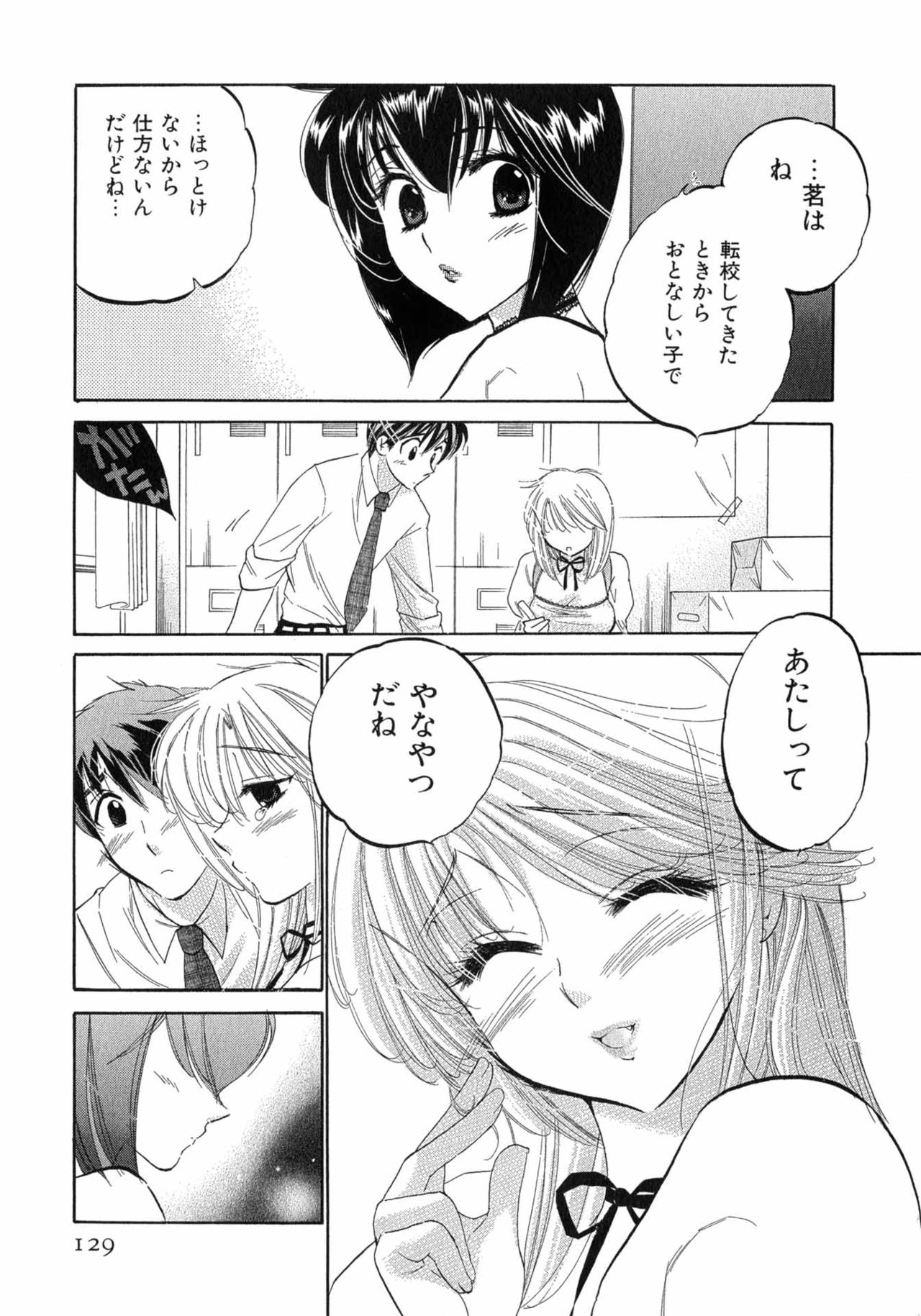 [中田ゆみ] カフェ・デリシャス
