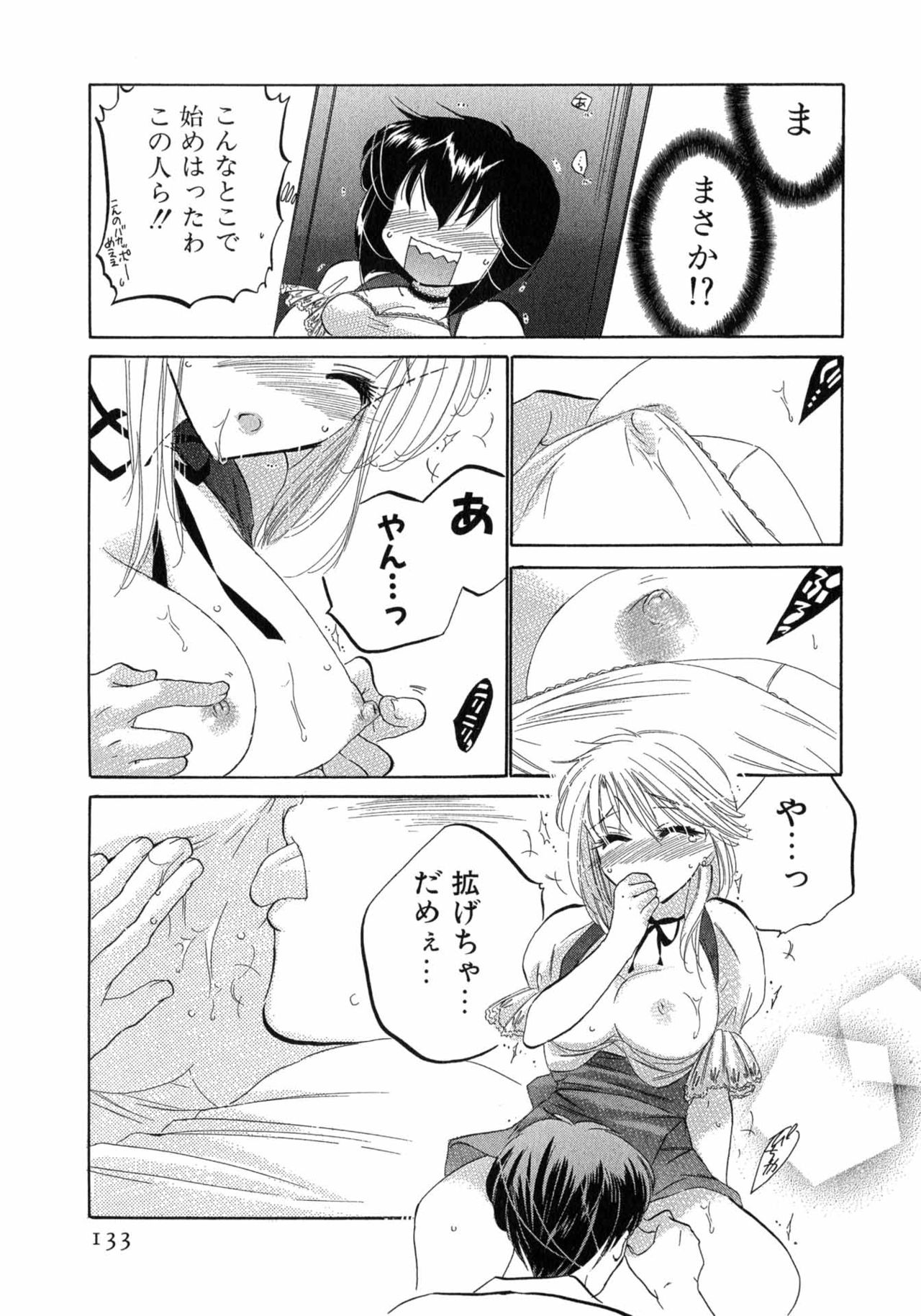 [中田ゆみ] カフェ・デリシャス