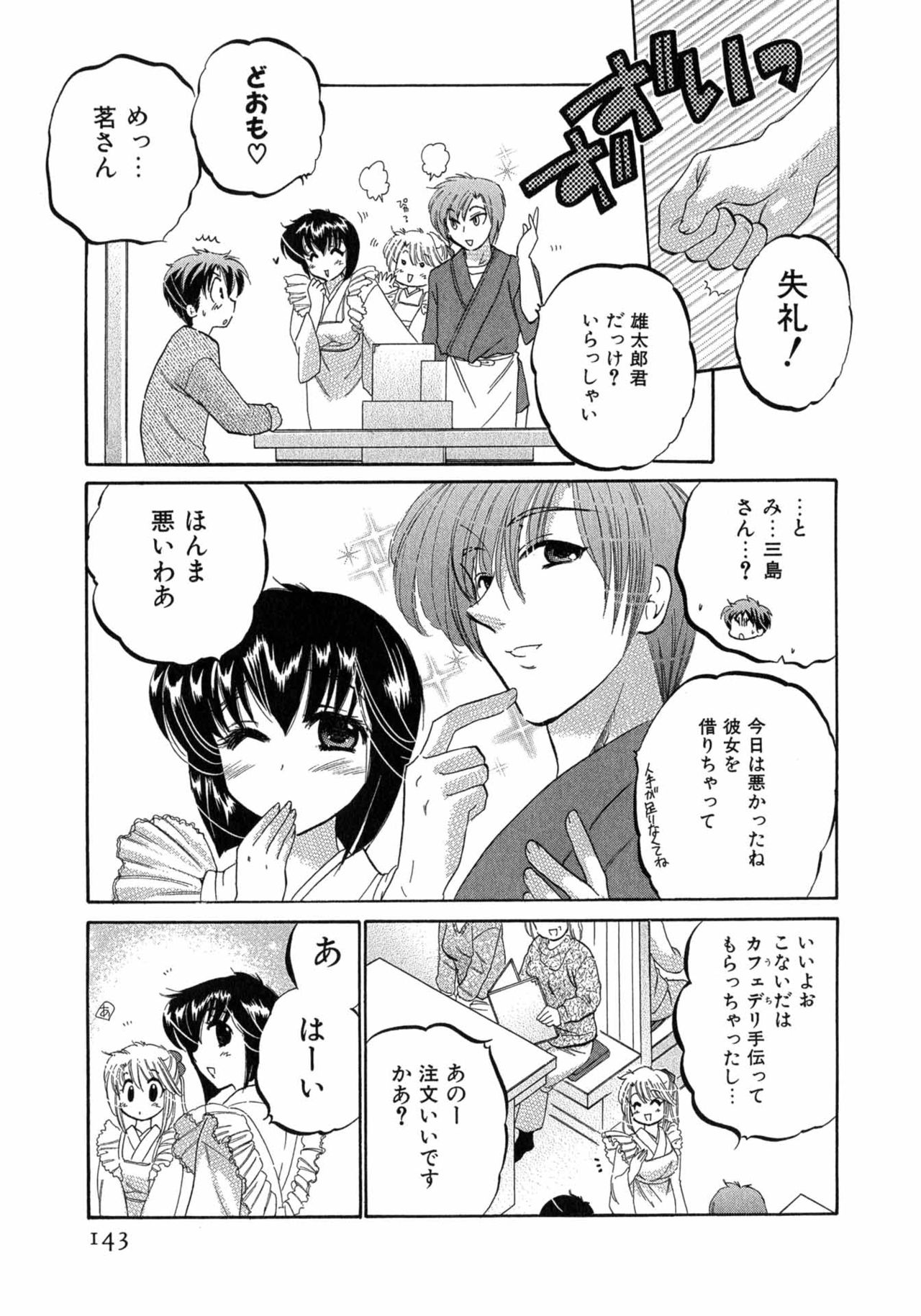 [中田ゆみ] カフェ・デリシャス