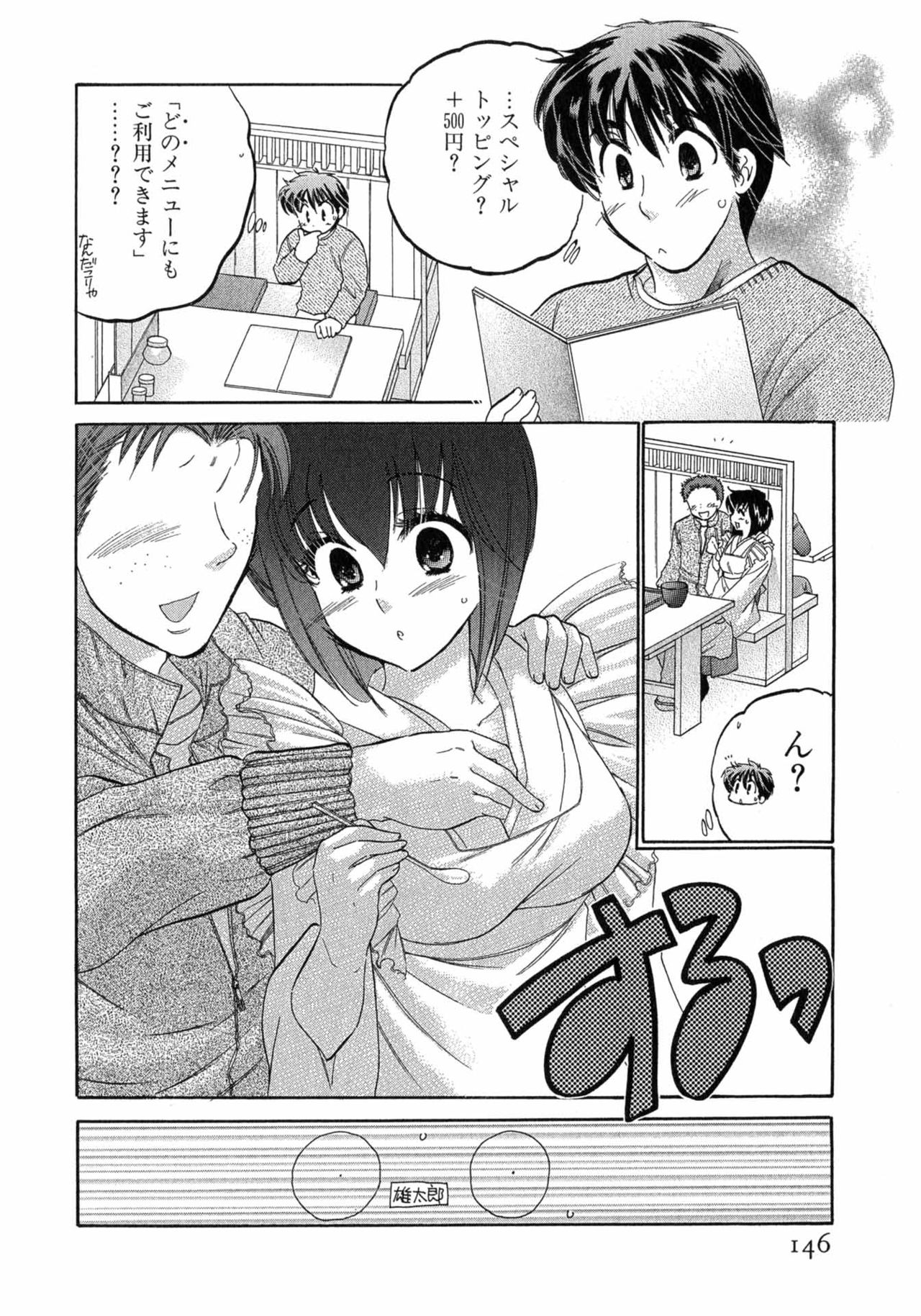 [中田ゆみ] カフェ・デリシャス