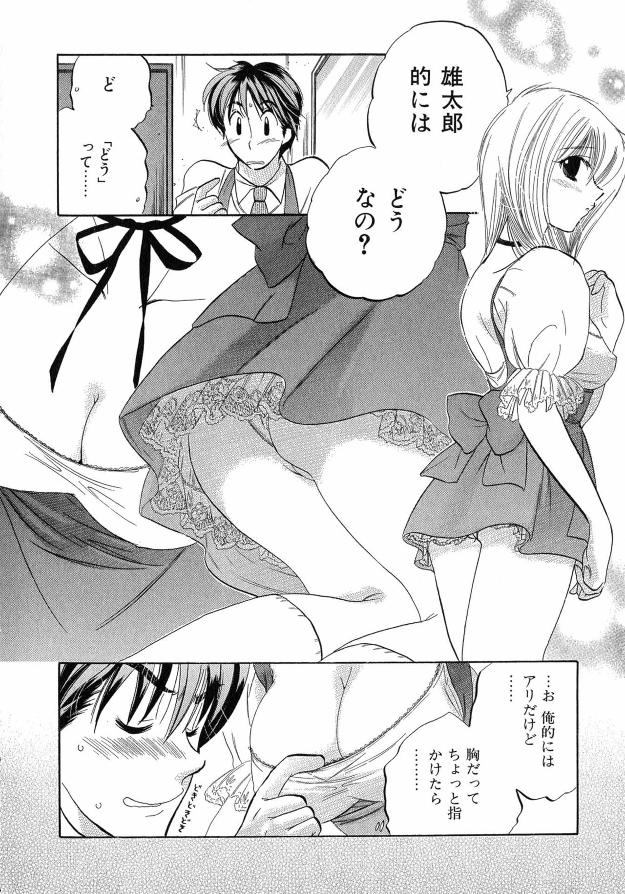[中田ゆみ] カフェ・デリシャス